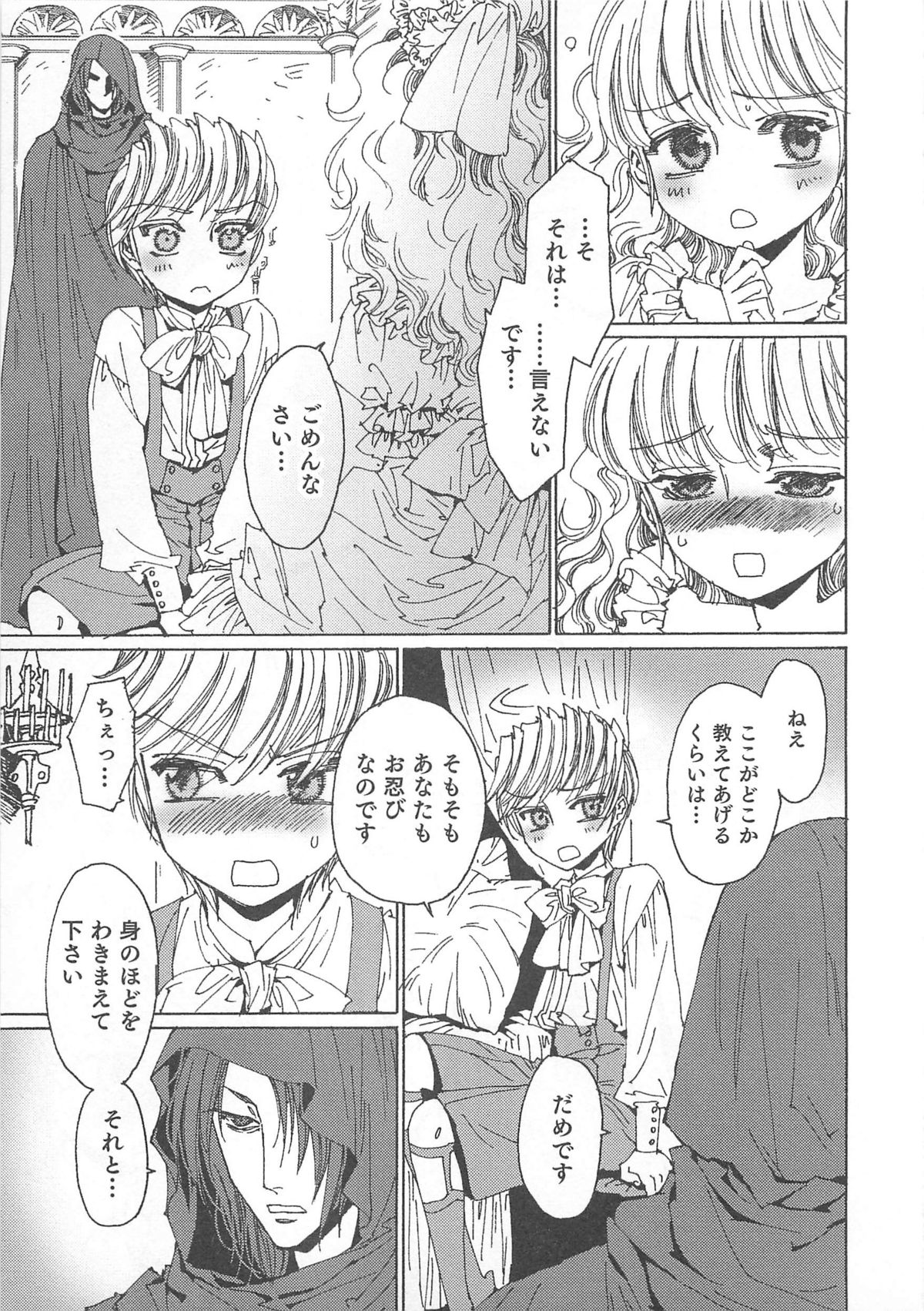 [アンソロジー] オトコのコHEAVEN Vol.01