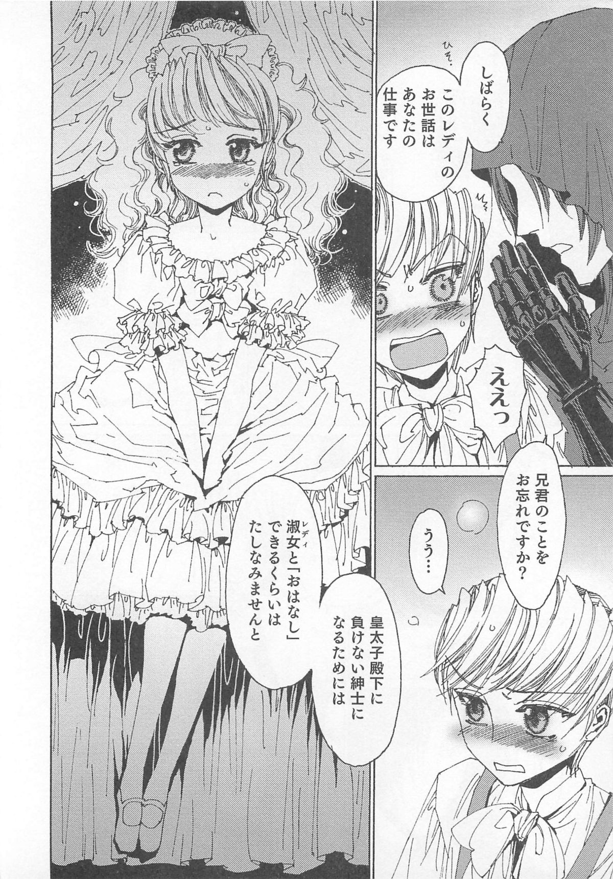 [アンソロジー] オトコのコHEAVEN Vol.01