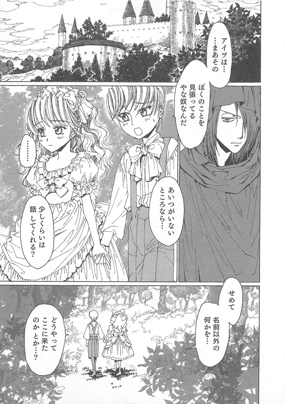 [アンソロジー] オトコのコHEAVEN Vol.01