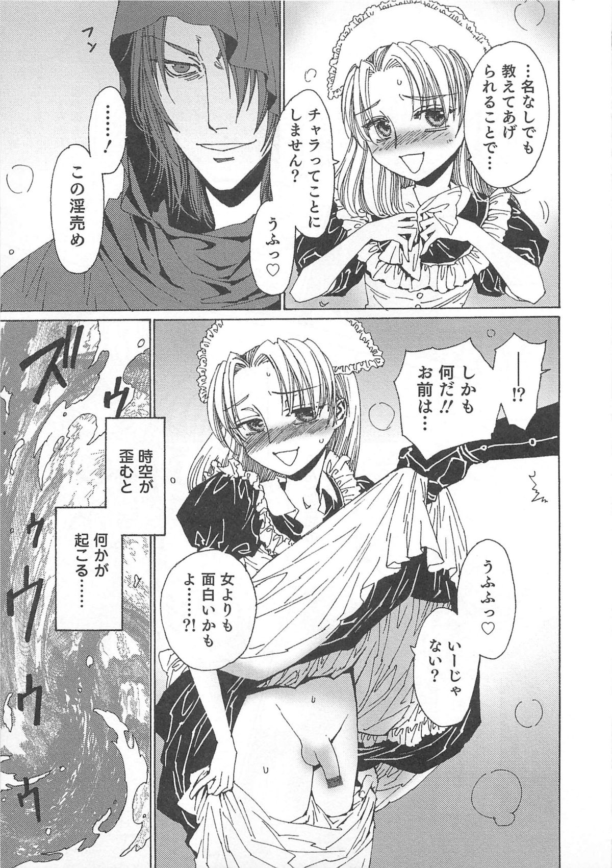 [アンソロジー] オトコのコHEAVEN Vol.01