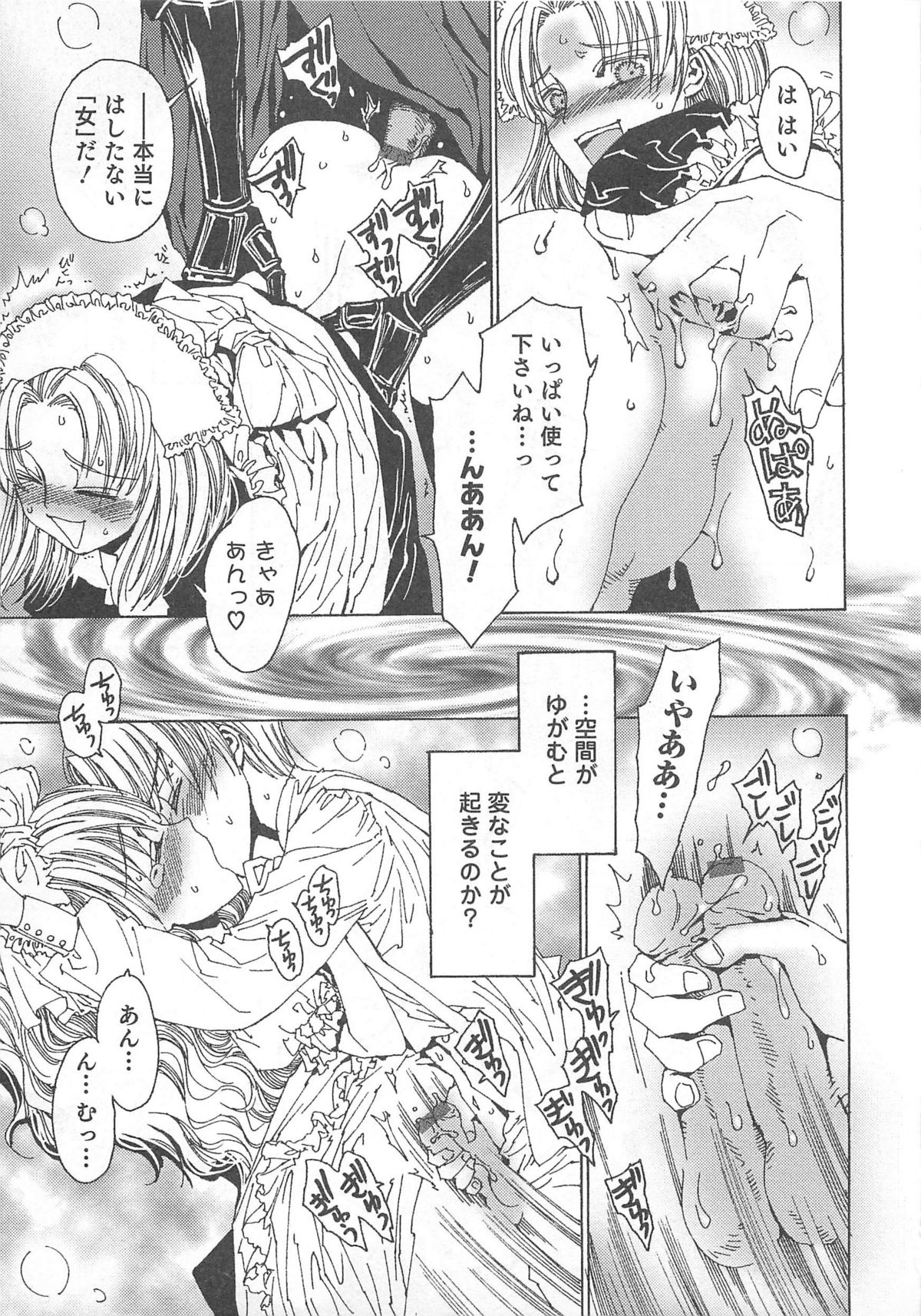 [アンソロジー] オトコのコHEAVEN Vol.01