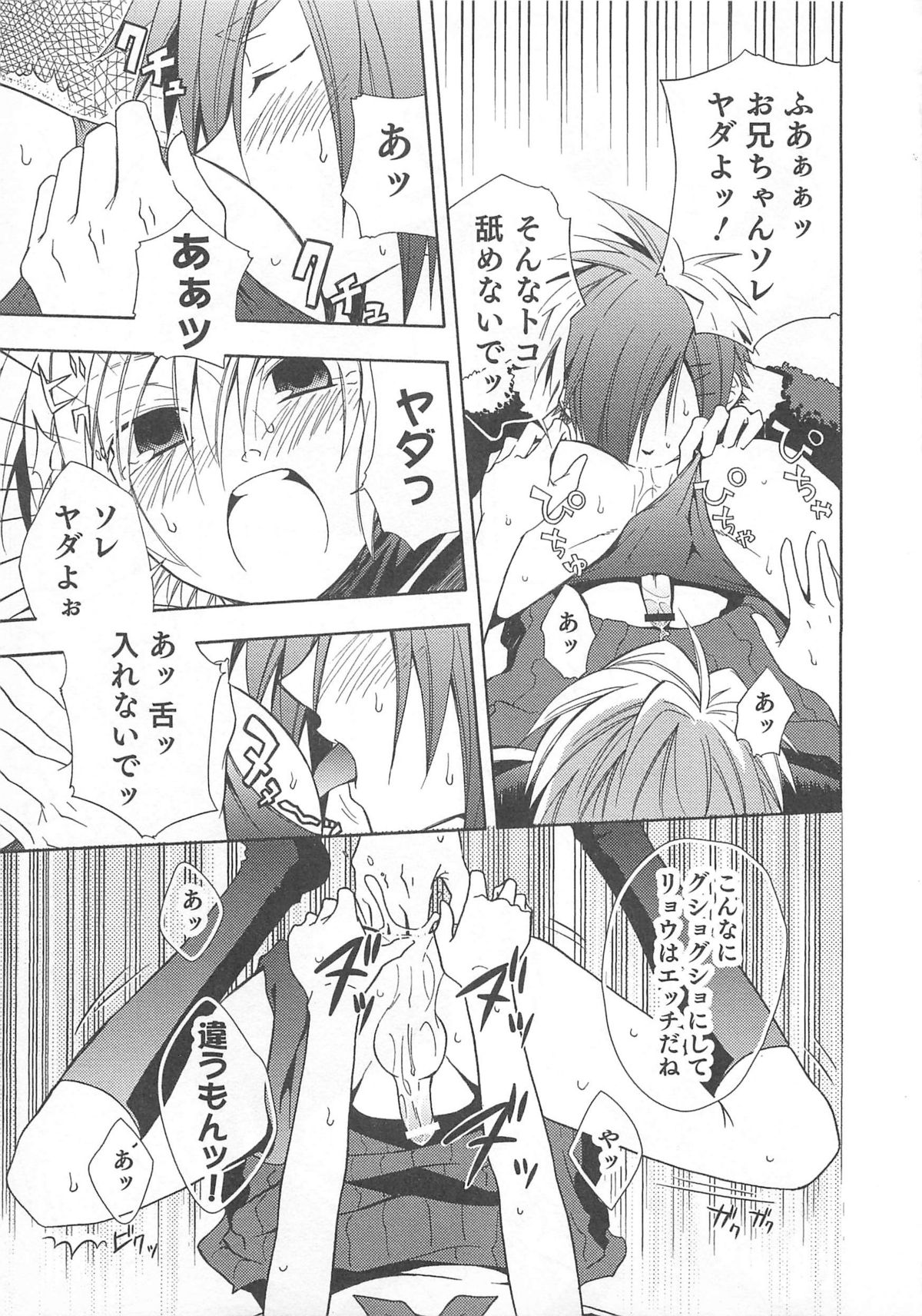 [アンソロジー] オトコのコHEAVEN Vol.01