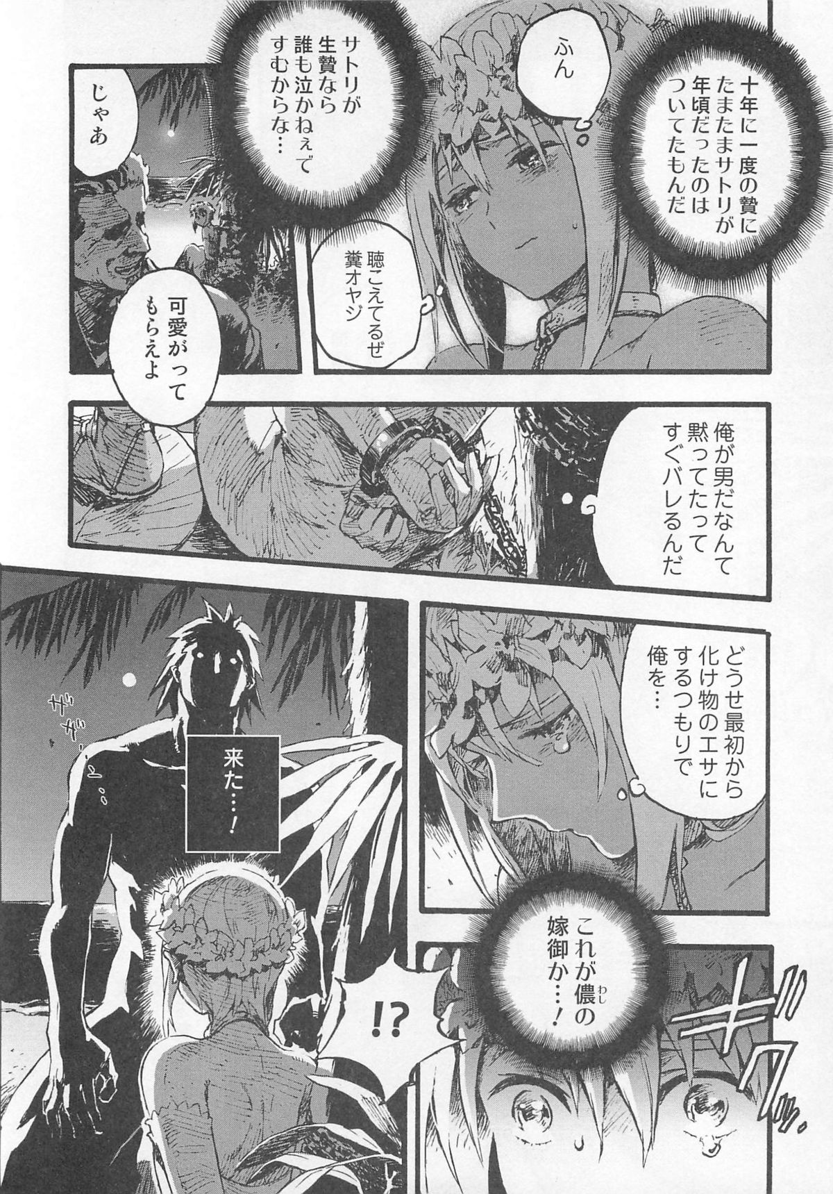 [アンソロジー] オトコのコHEAVEN Vol.01