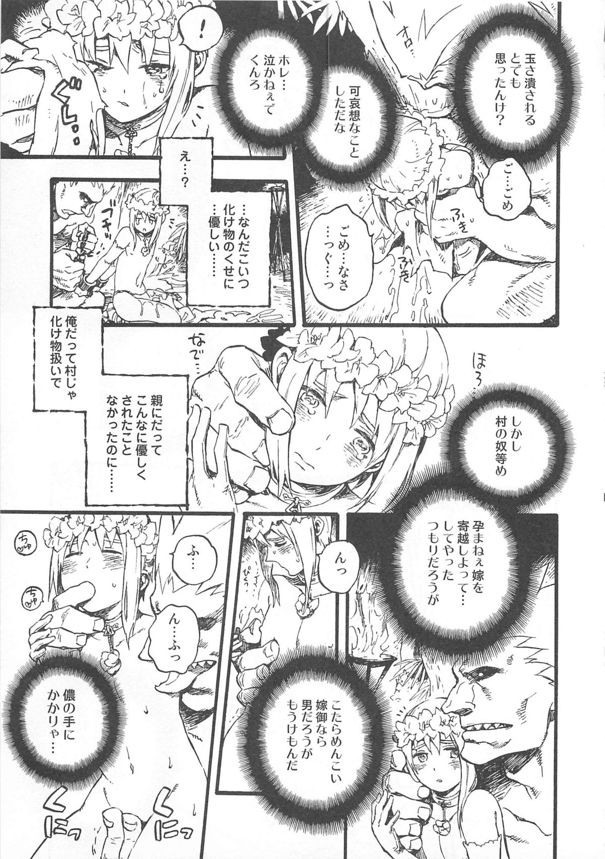 [アンソロジー] オトコのコHEAVEN Vol.01