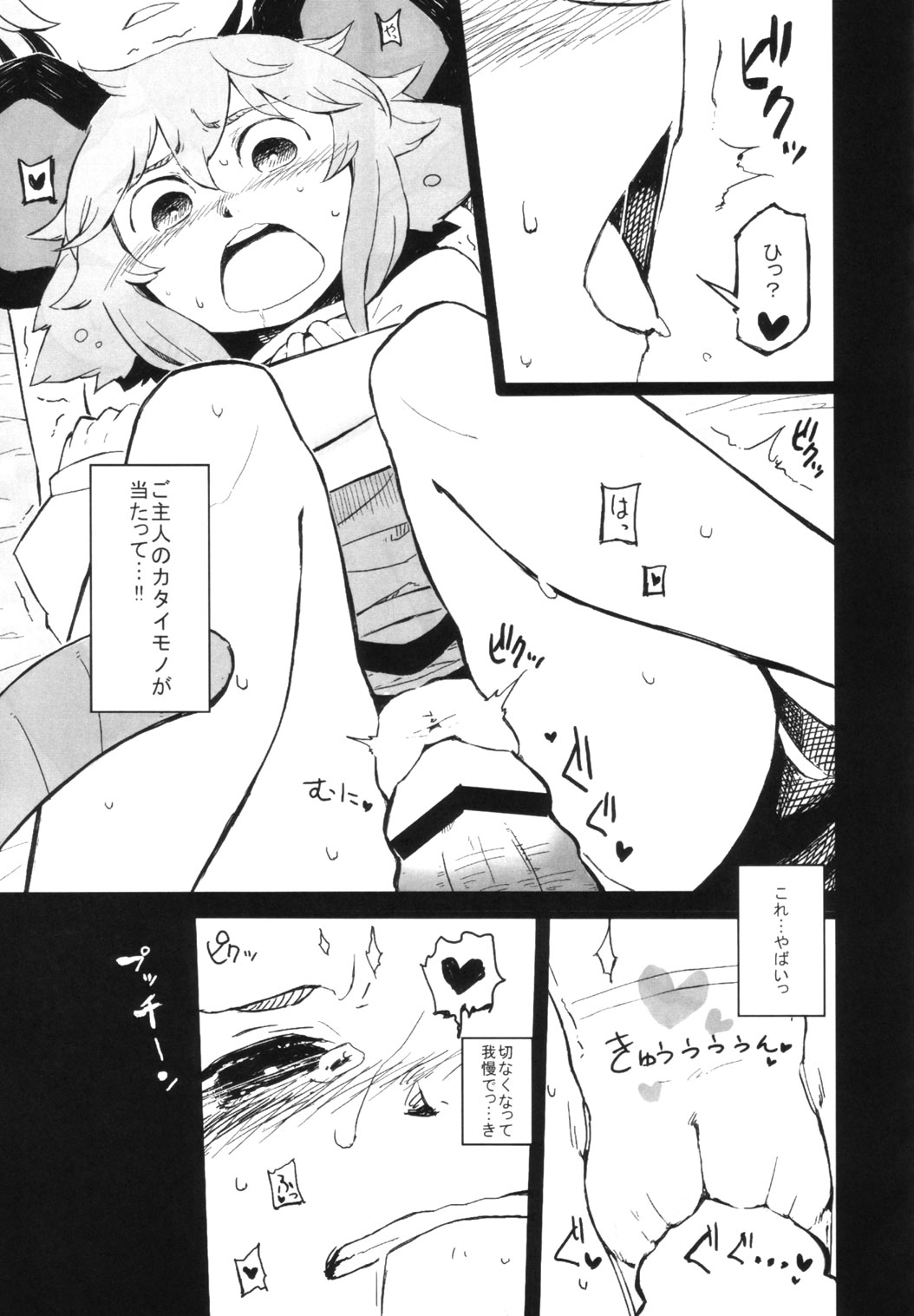 (例大祭9) [緑茶コンボ (よろず)] 東方睡眠姦合同誌 (東方Project)