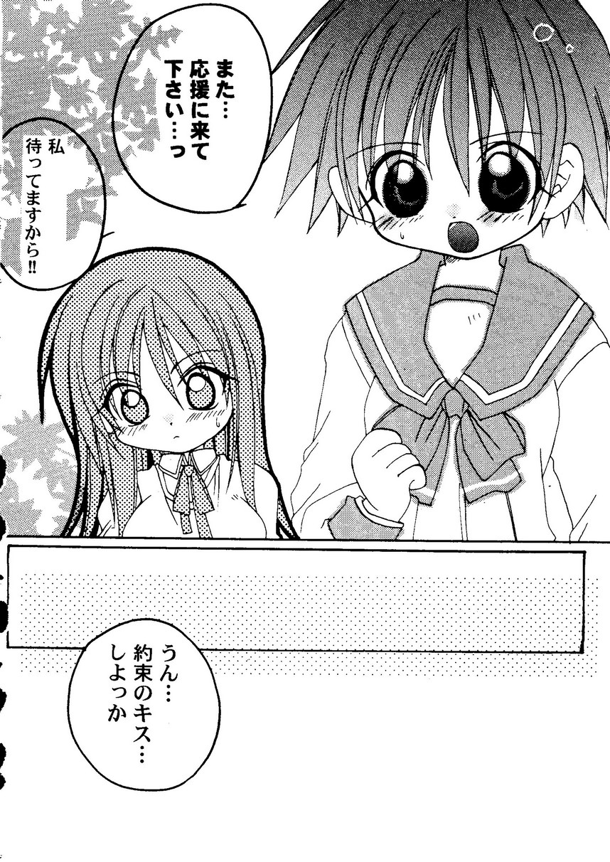 【同人誌アンソロジー】ラブハート9（To Heart、こみっくパーティー）