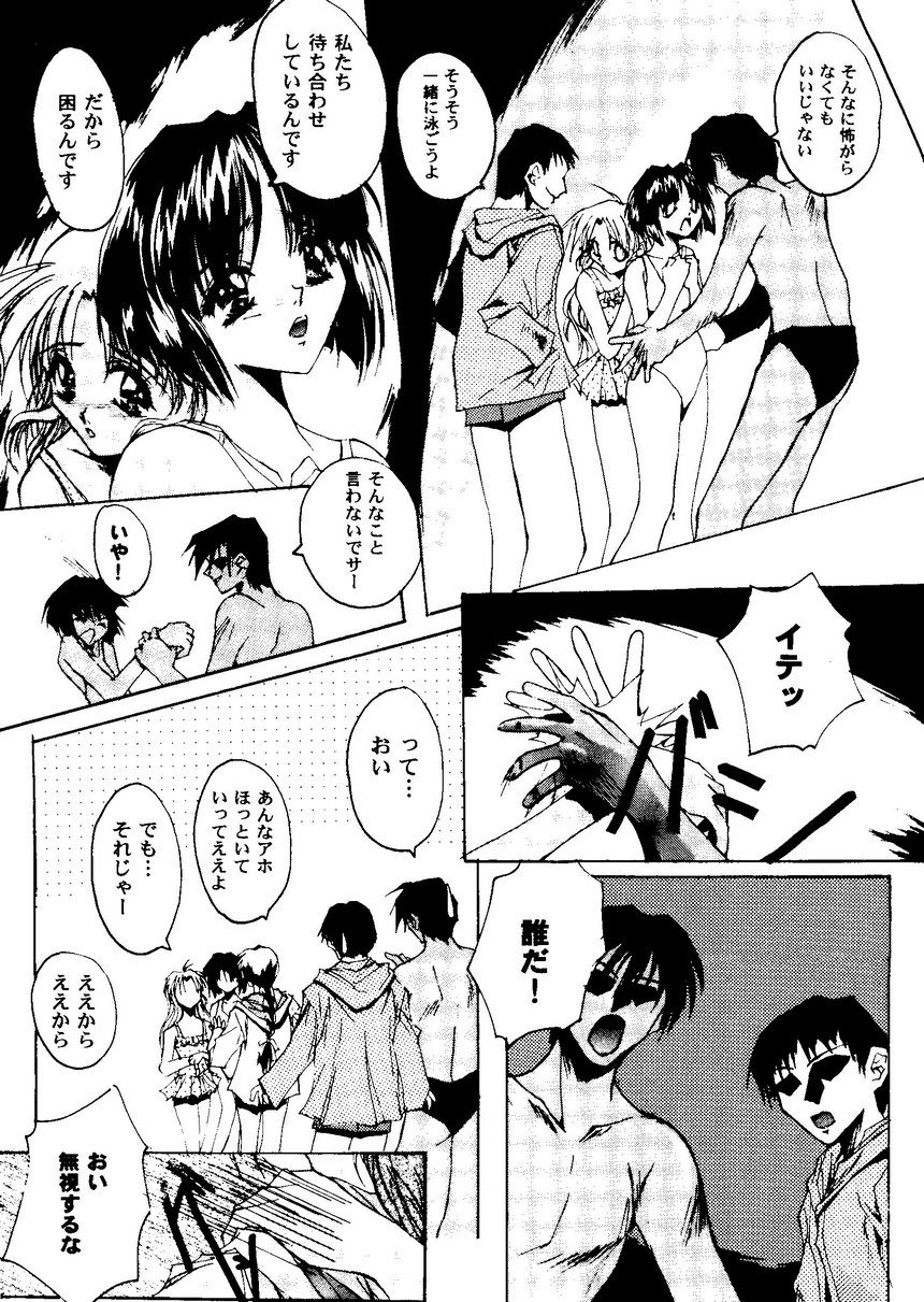 【同人誌アンソロジー】ラブハート9（To Heart、こみっくパーティー）