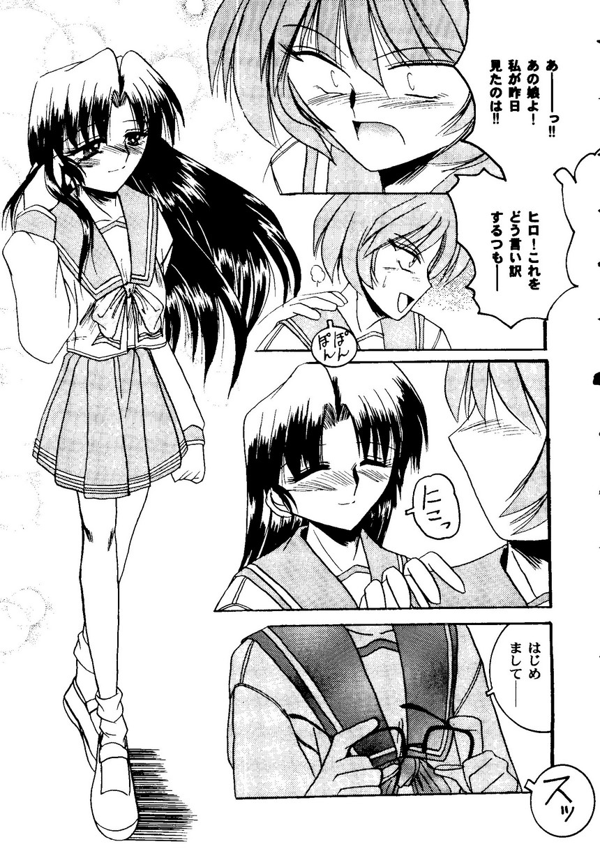 【同人誌アンソロジー】ラブハート9（To Heart、こみっくパーティー）