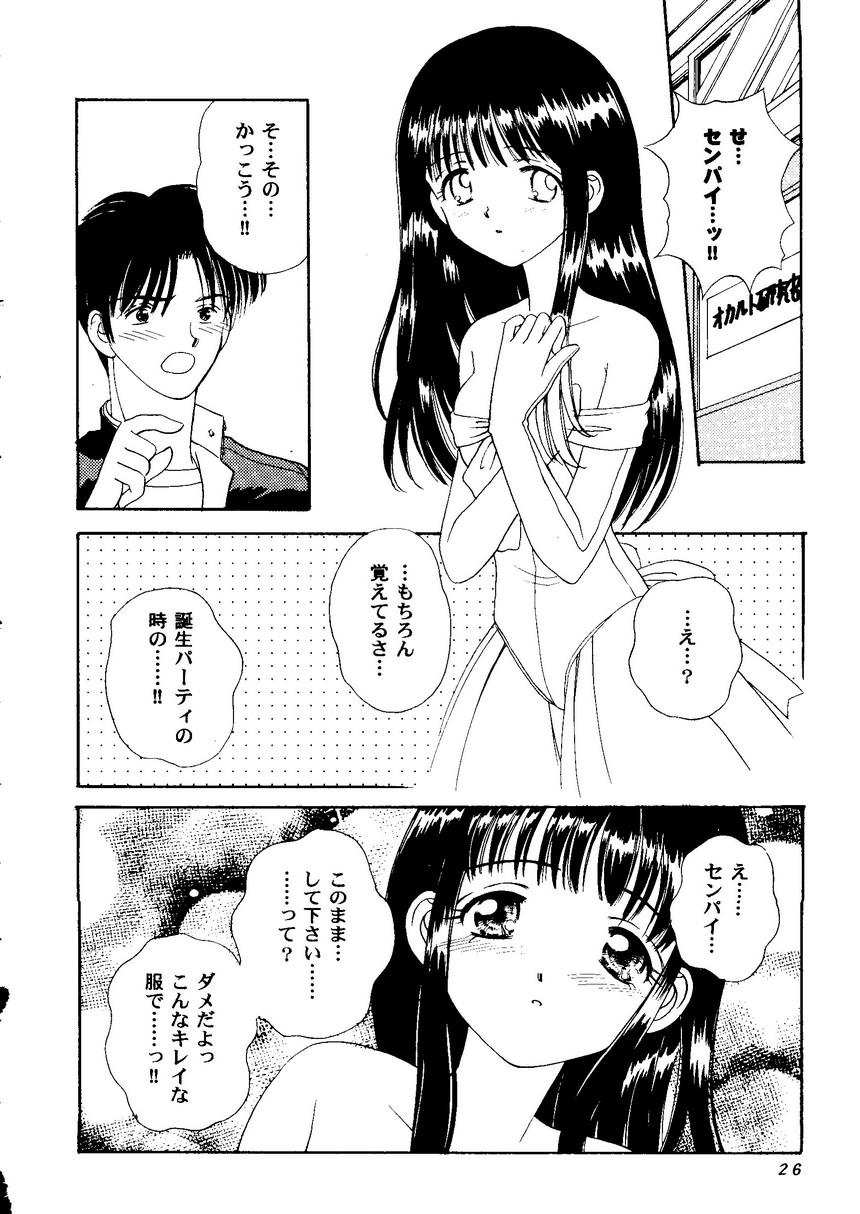 【同人誌アンソロジー】ラブハート9（To Heart、こみっくパーティー）
