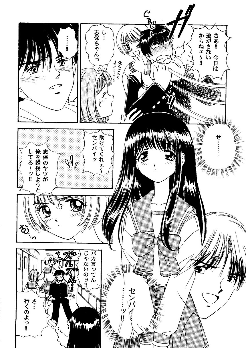 【同人誌アンソロジー】ラブハート9（To Heart、こみっくパーティー）