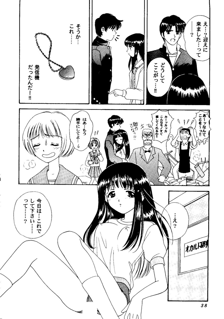 【同人誌アンソロジー】ラブハート9（To Heart、こみっくパーティー）