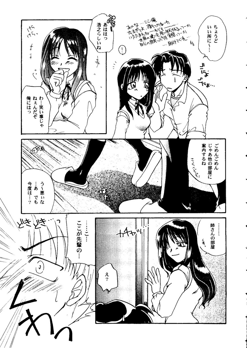 【同人誌アンソロジー】ラブハート9（To Heart、こみっくパーティー）