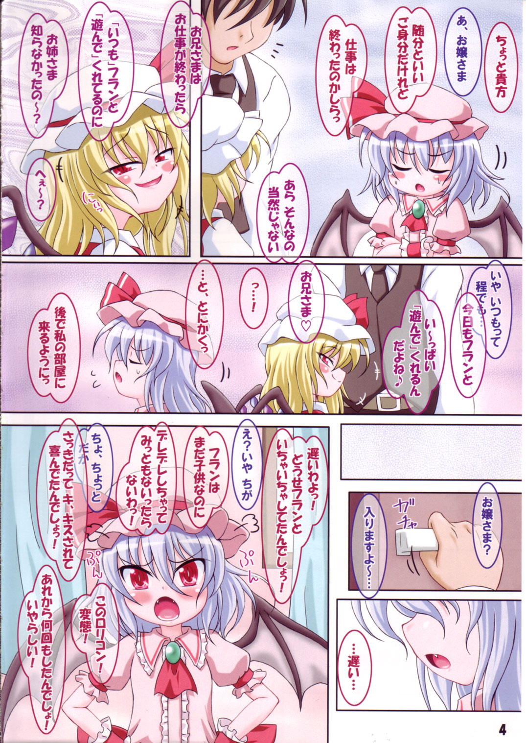 (例大祭9) [しゅべすた (稲咲しらう)] ろーりん36 (東方Project)