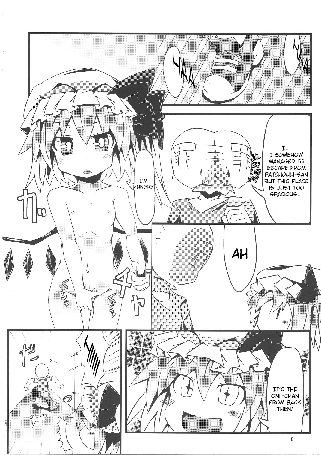 (紅楼夢7) [天使の羽 (蘭戸せる)] テンタクルプレイ (東方Project) [英訳]