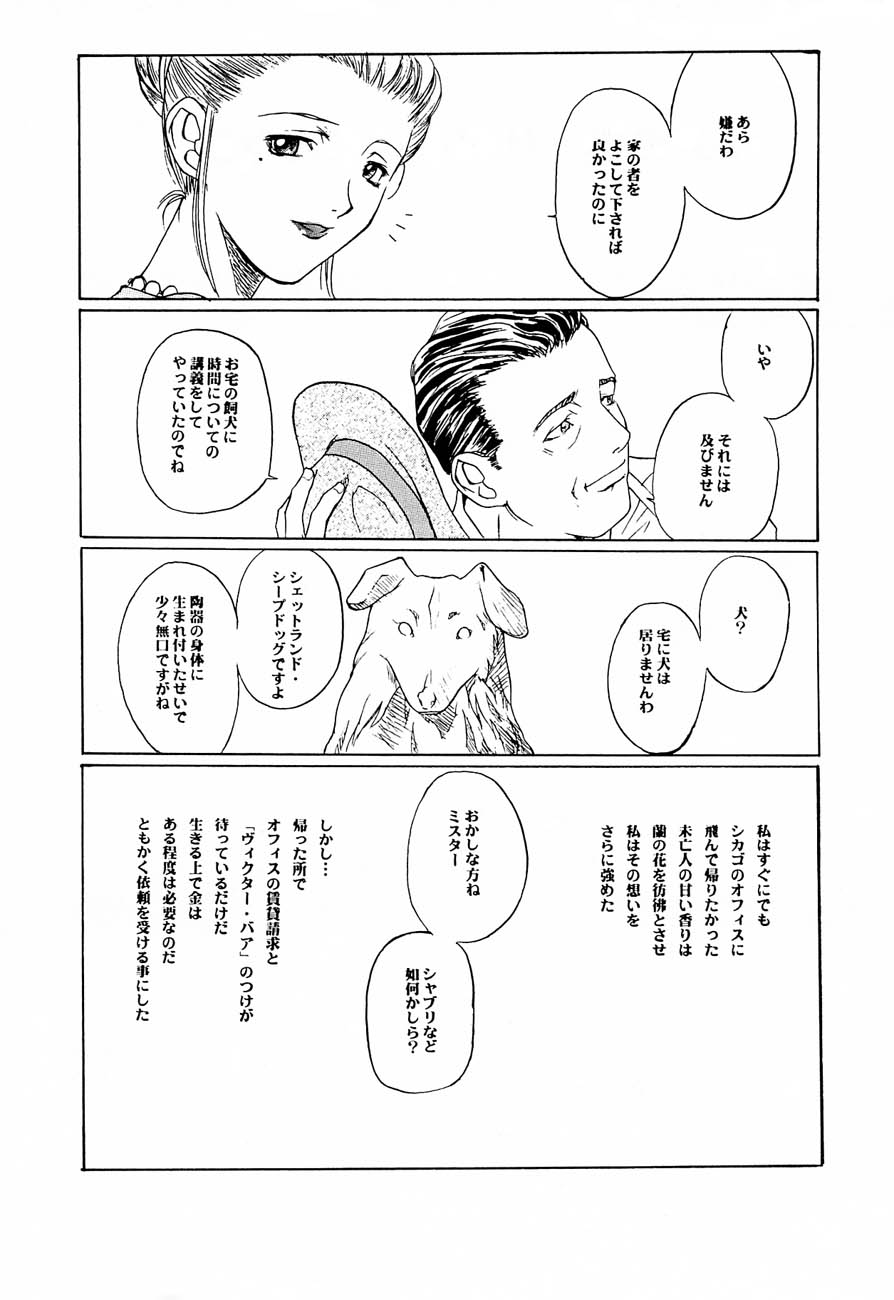 [TEX-MEX (広江礼威)] game of death (Various)