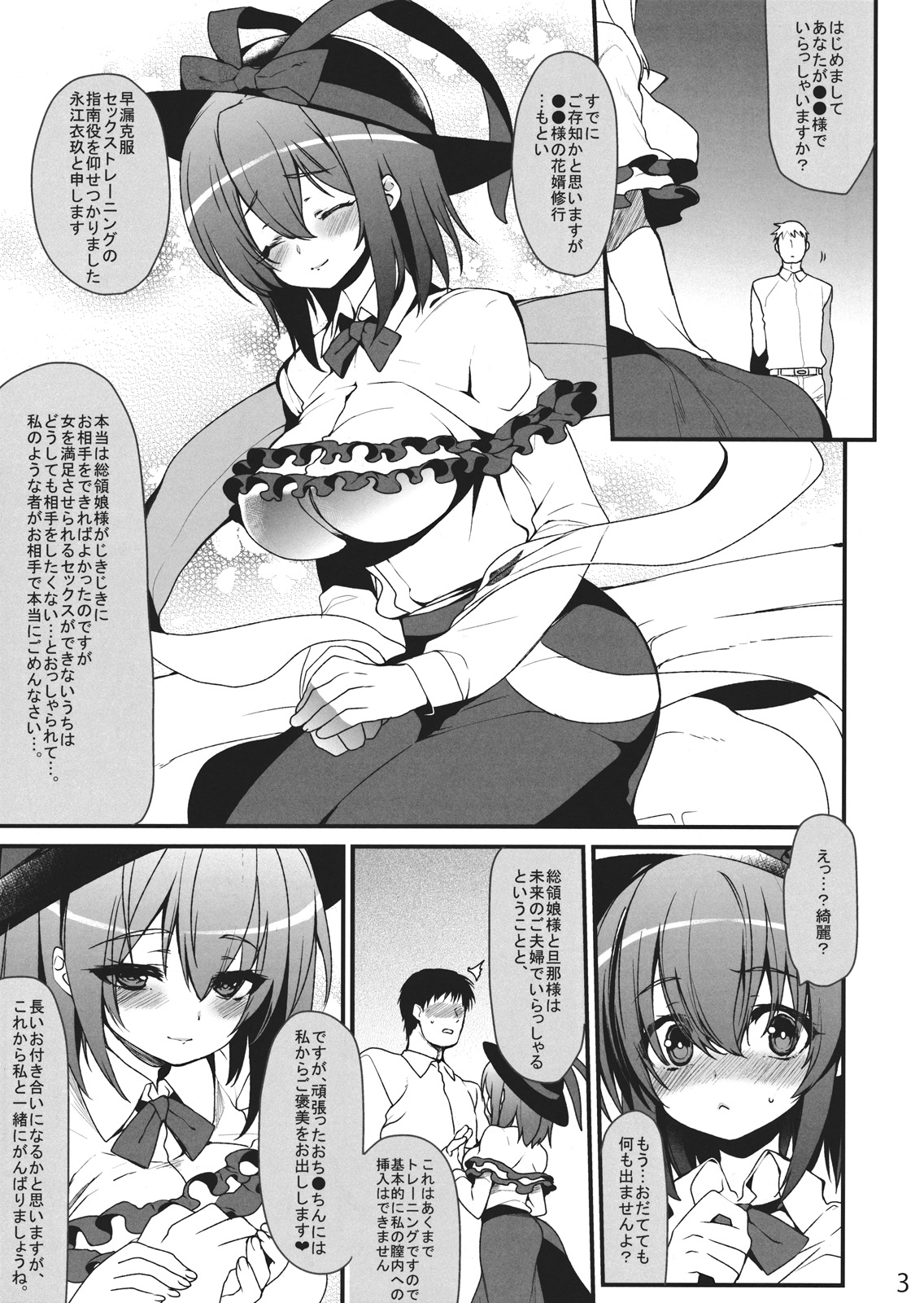 (例大祭9) [super：nova] KillmeBaby!! (東方Project)