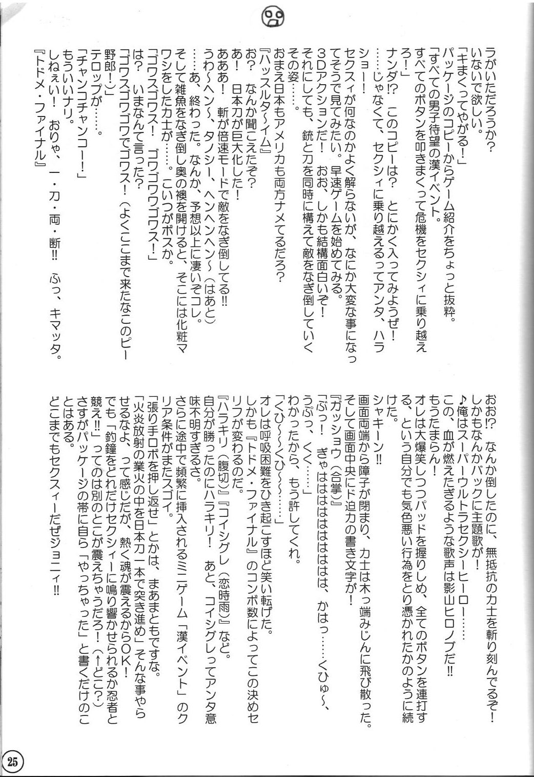 (C59) [relic (南風麗魔, まふまふ子犬ちゃん)] relic 06 winter (ああっ女神さまっ, ガンパレード・マーチ)