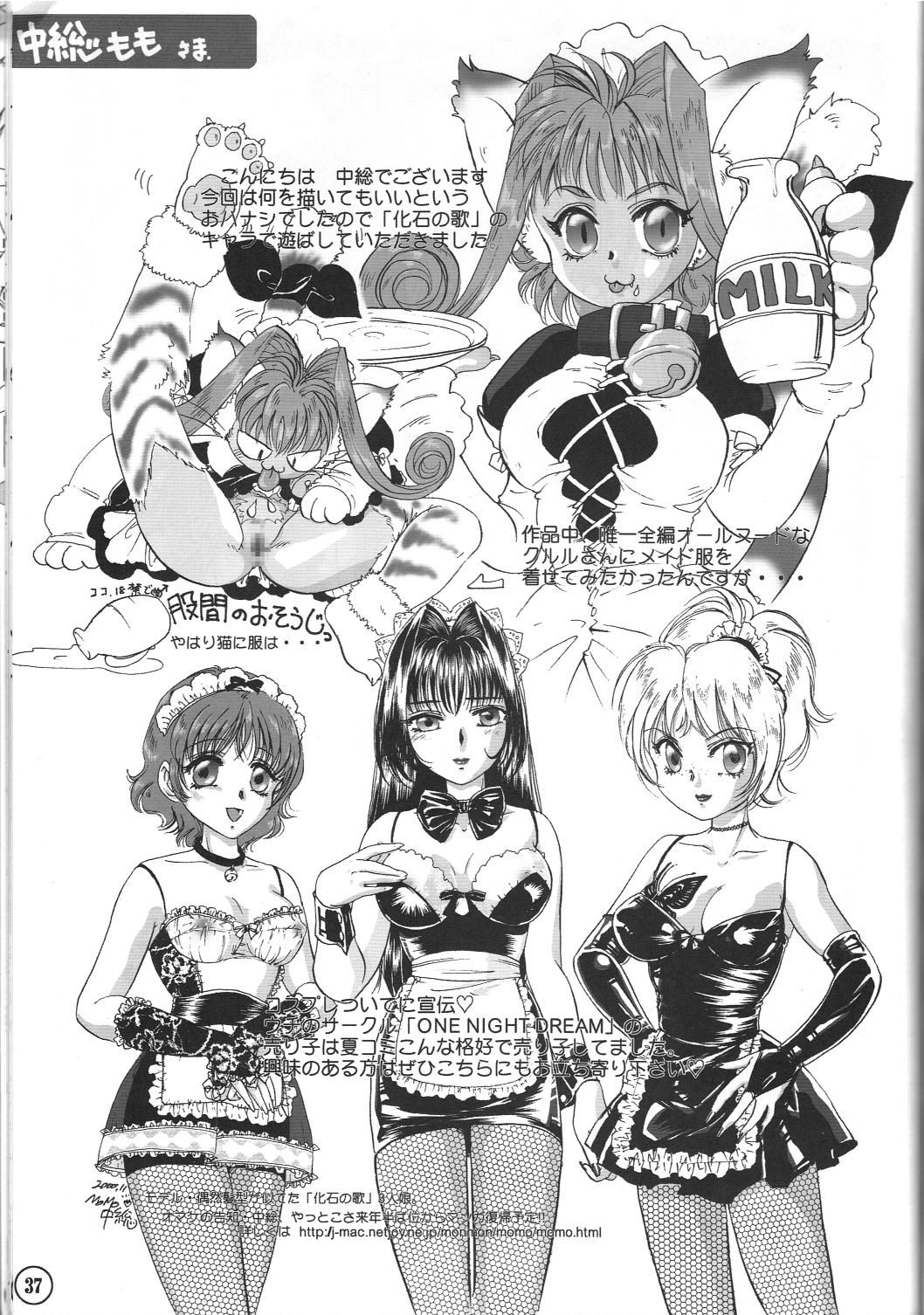 (C59) [relic (南風麗魔, まふまふ子犬ちゃん)] relic 06 winter (ああっ女神さまっ, ガンパレード・マーチ)