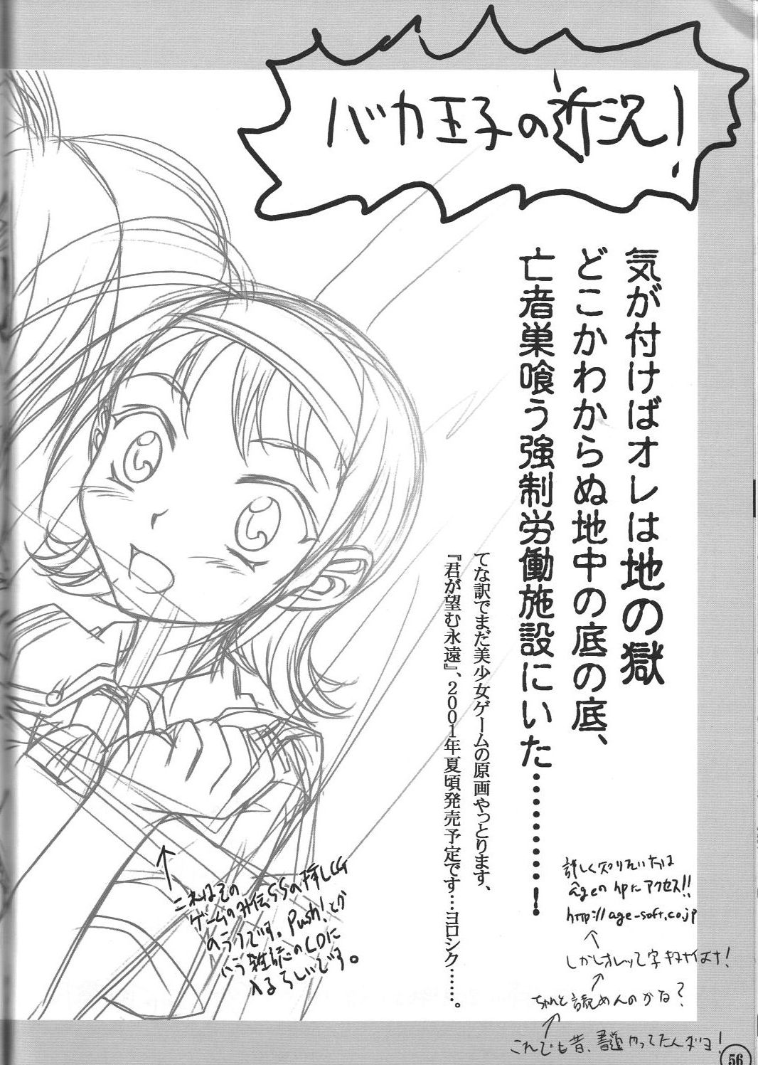 (C59) [relic (南風麗魔, まふまふ子犬ちゃん)] relic 06 winter (ああっ女神さまっ, ガンパレード・マーチ)