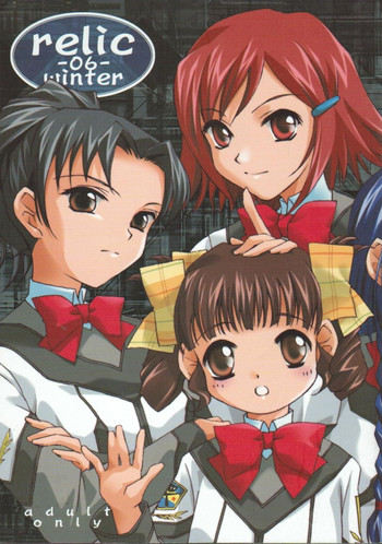 (C59) [relic (南風麗魔, まふまふ子犬ちゃん)] relic 06 winter (ああっ女神さまっ, ガンパレード・マーチ)