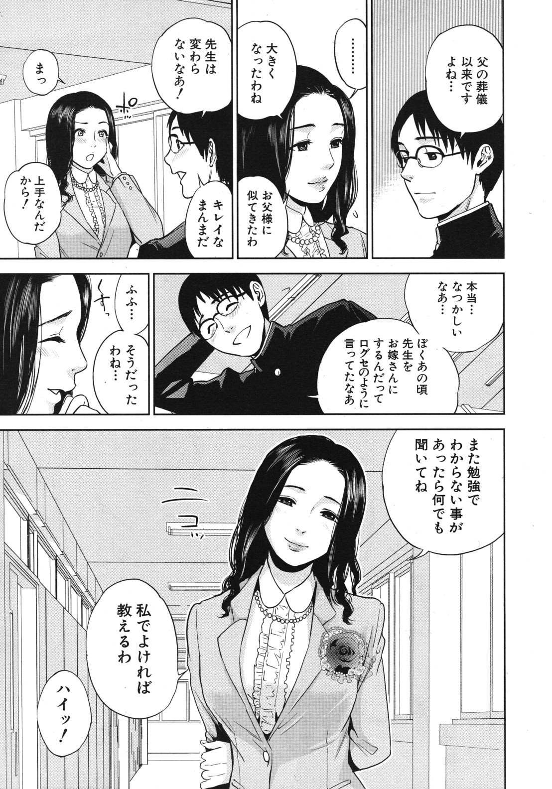 COMIC MUJIN 2012年6月号