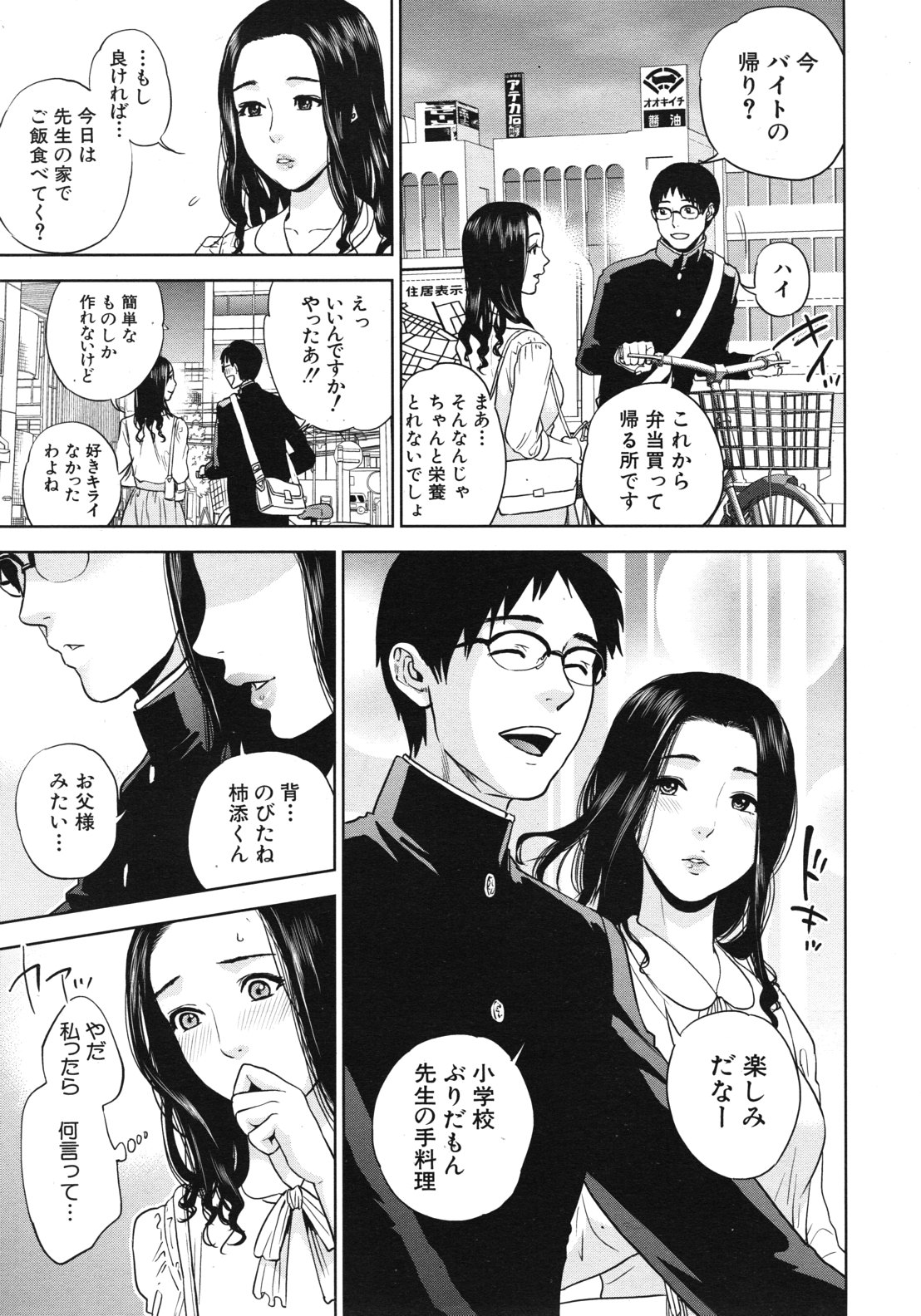 COMIC MUJIN 2012年6月号