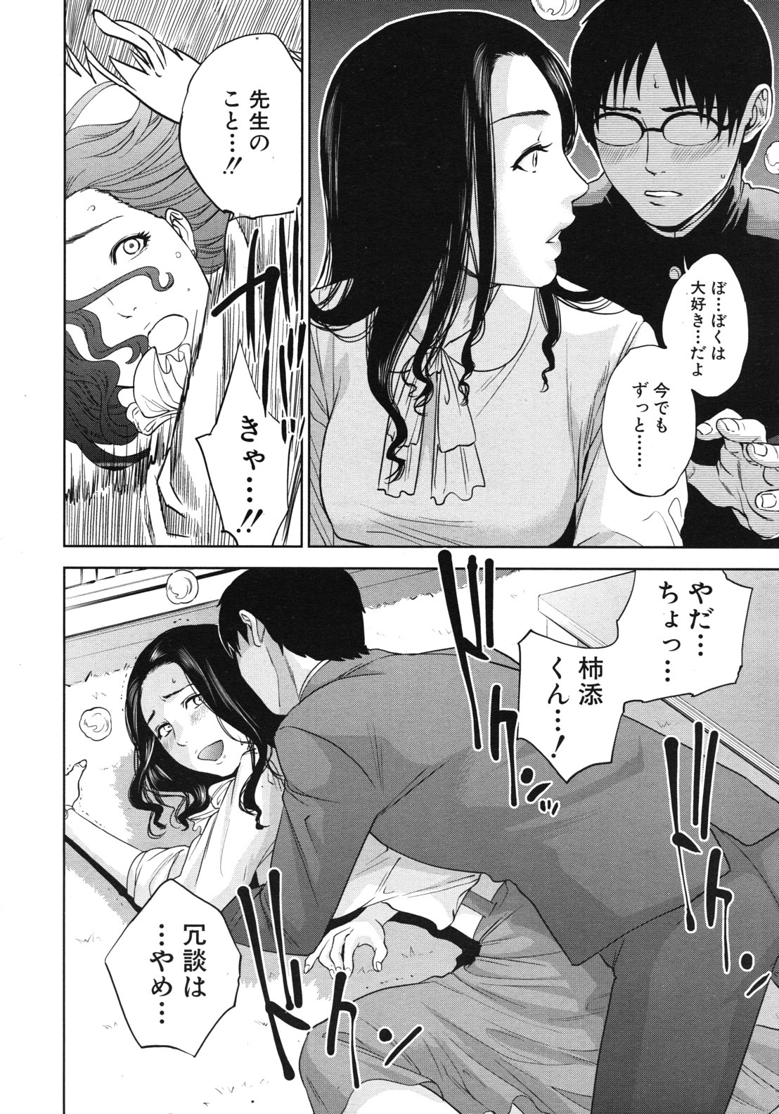 COMIC MUJIN 2012年6月号