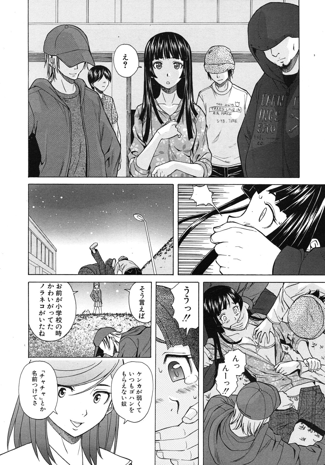 COMIC MUJIN 2012年6月号