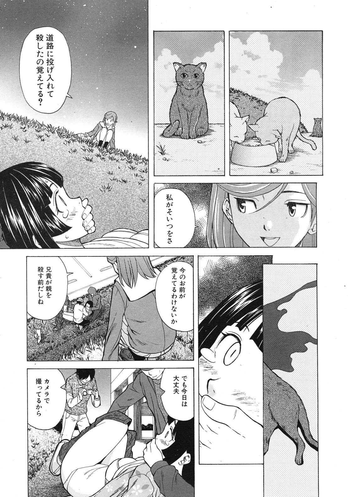 COMIC MUJIN 2012年6月号