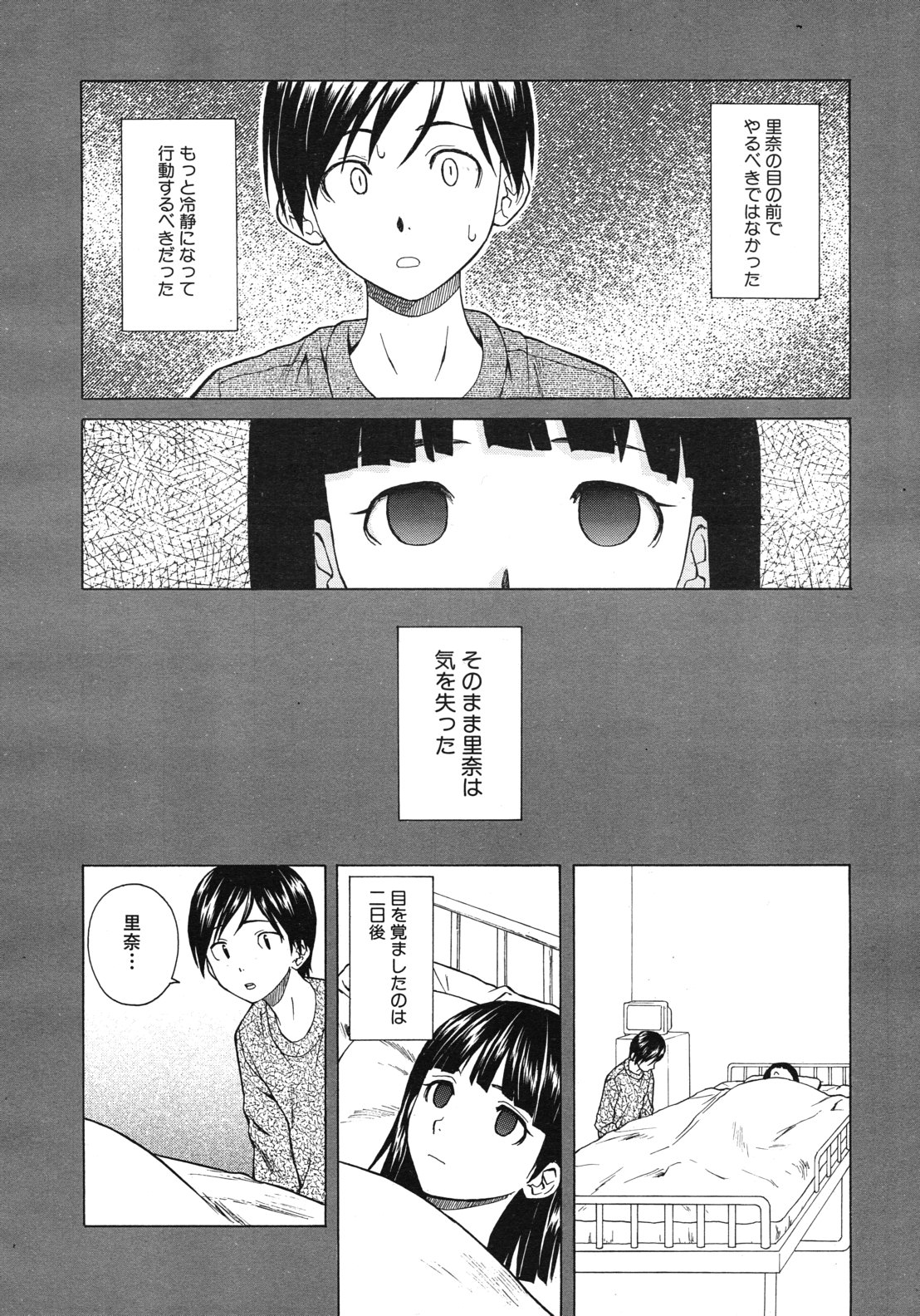 COMIC MUJIN 2012年6月号
