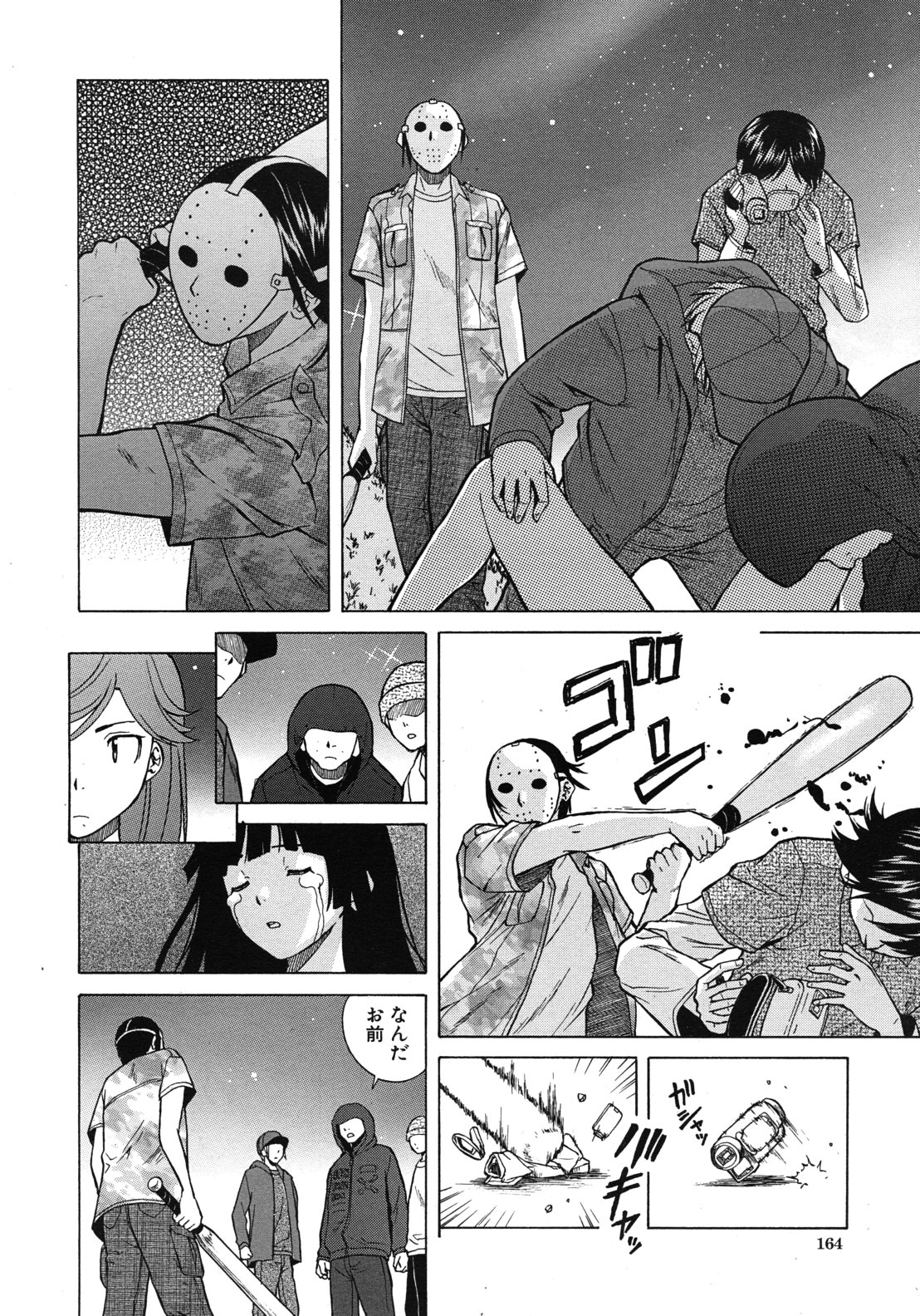 COMIC MUJIN 2012年6月号