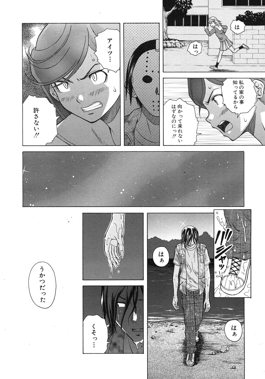 COMIC MUJIN 2012年6月号
