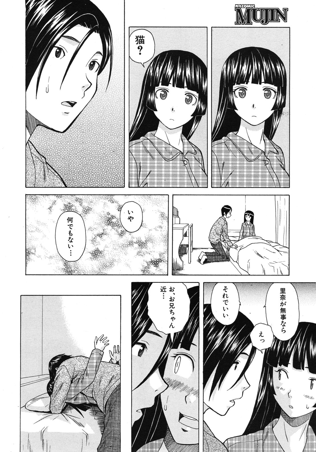 COMIC MUJIN 2012年6月号