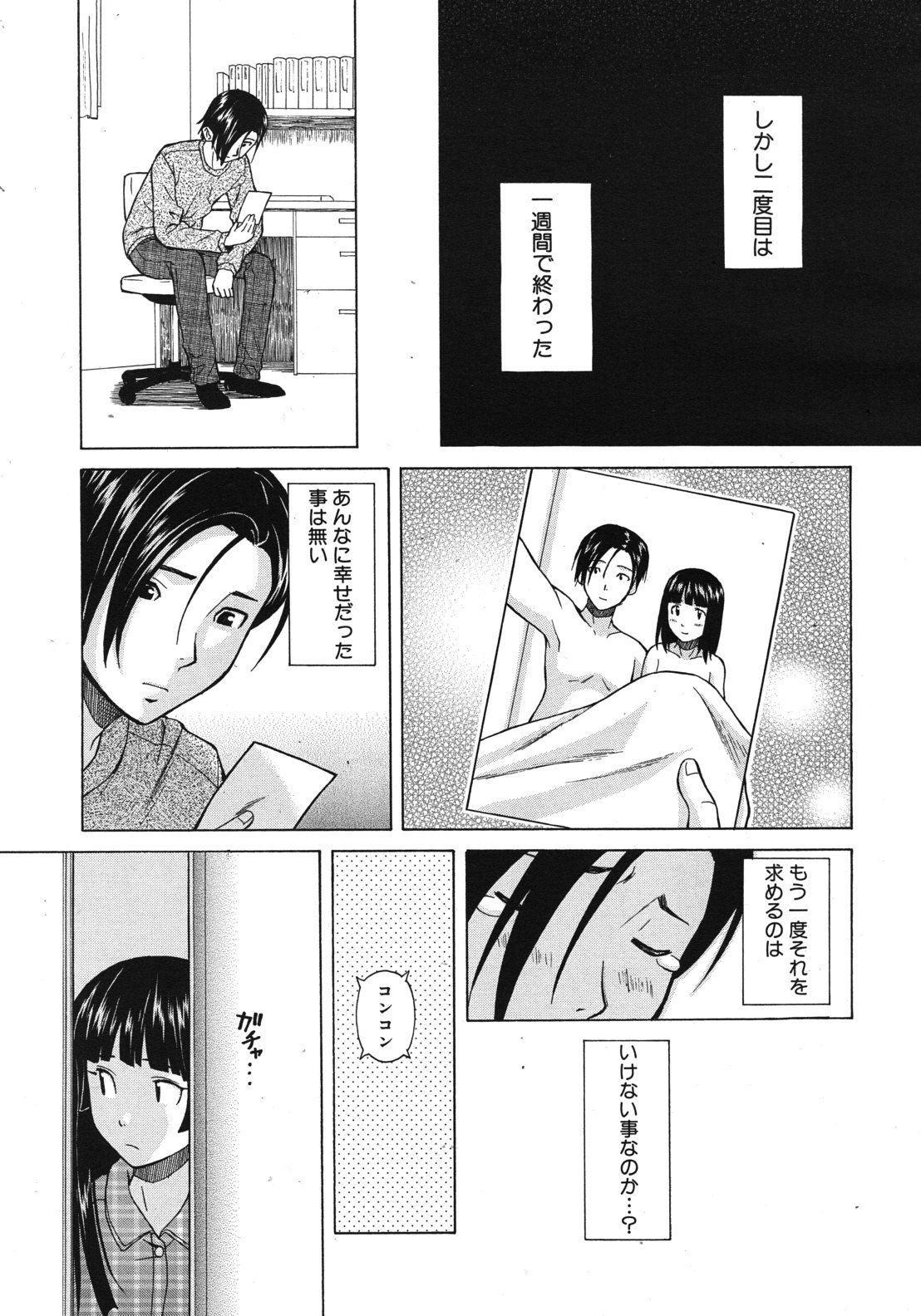 COMIC MUJIN 2012年6月号