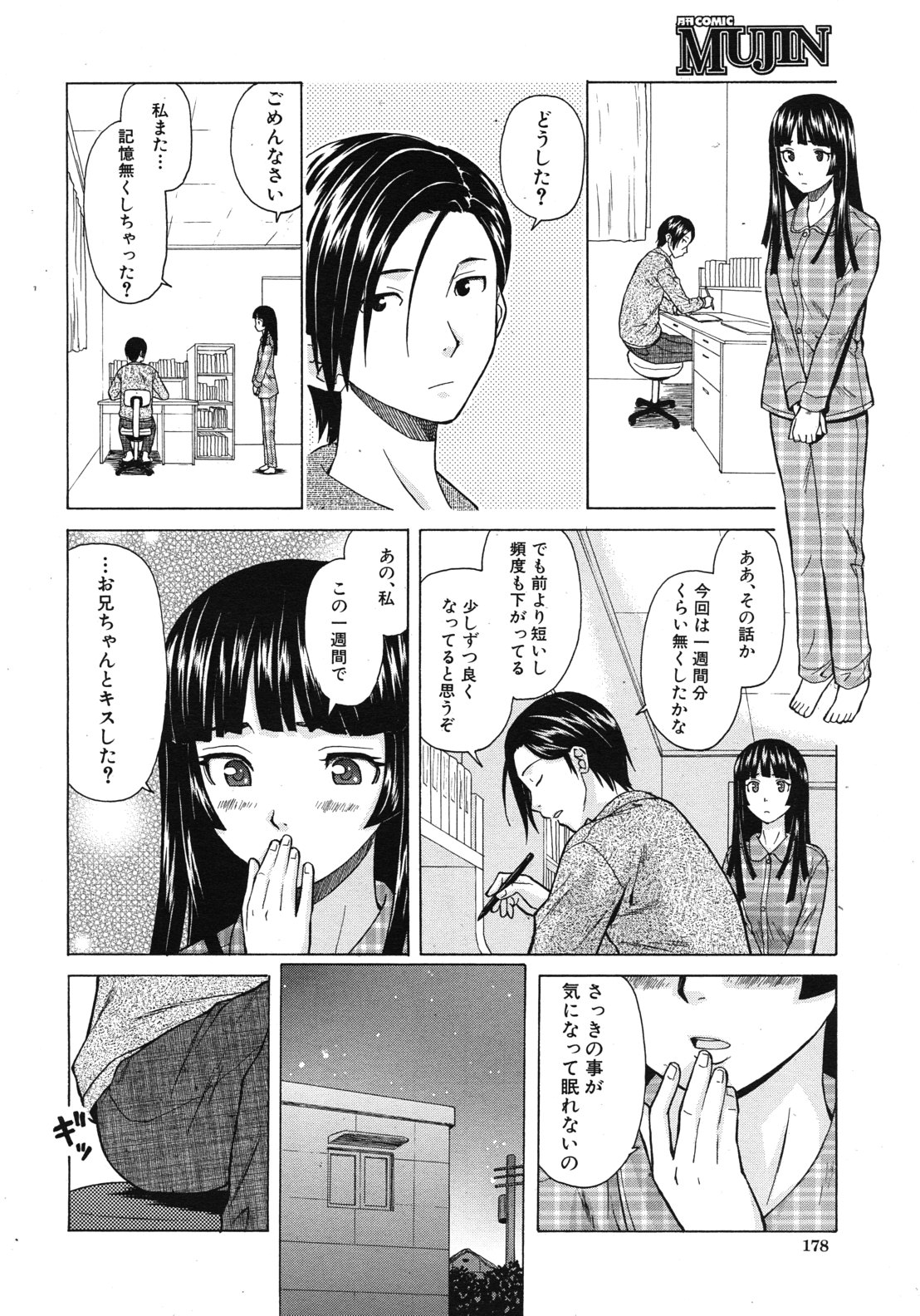 COMIC MUJIN 2012年6月号