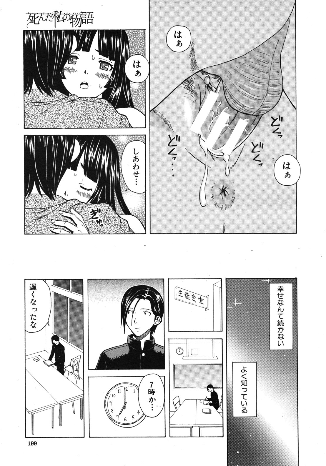 COMIC MUJIN 2012年6月号