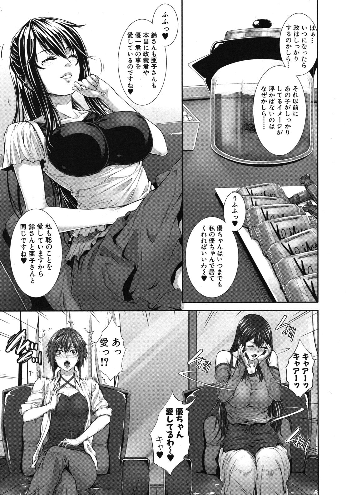 COMIC MUJIN 2012年6月号