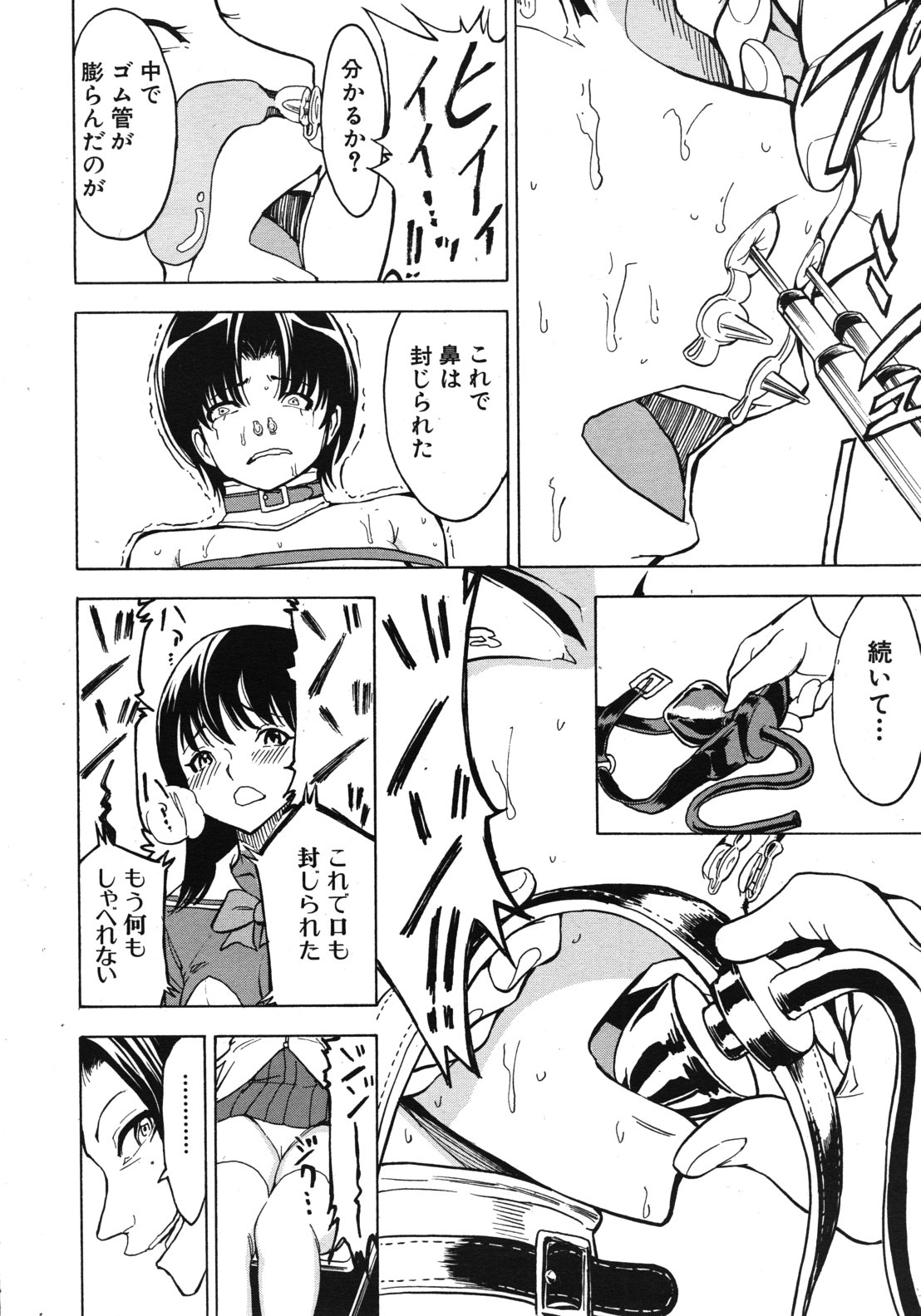 COMIC MUJIN 2012年6月号