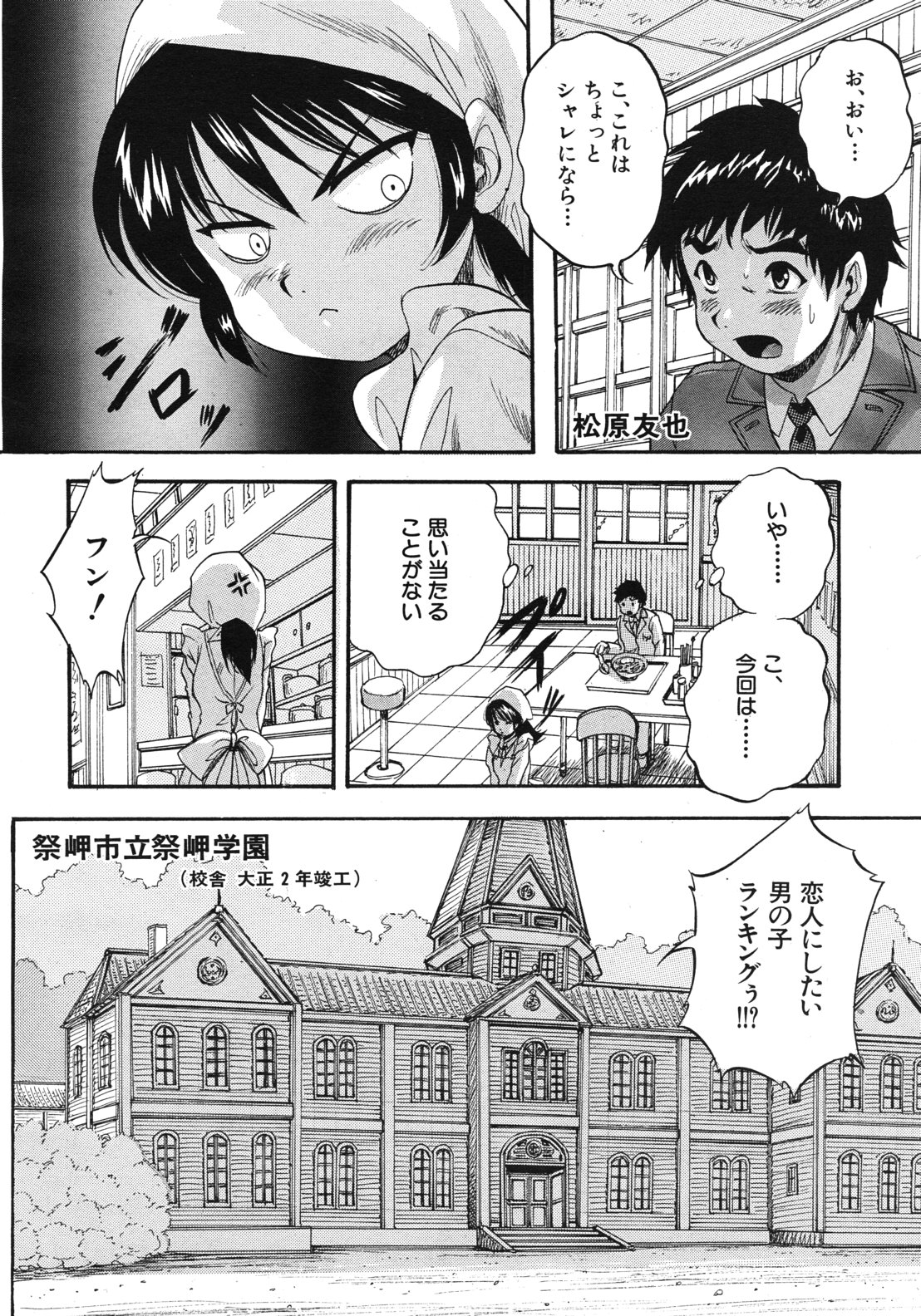 COMIC MUJIN 2012年6月号