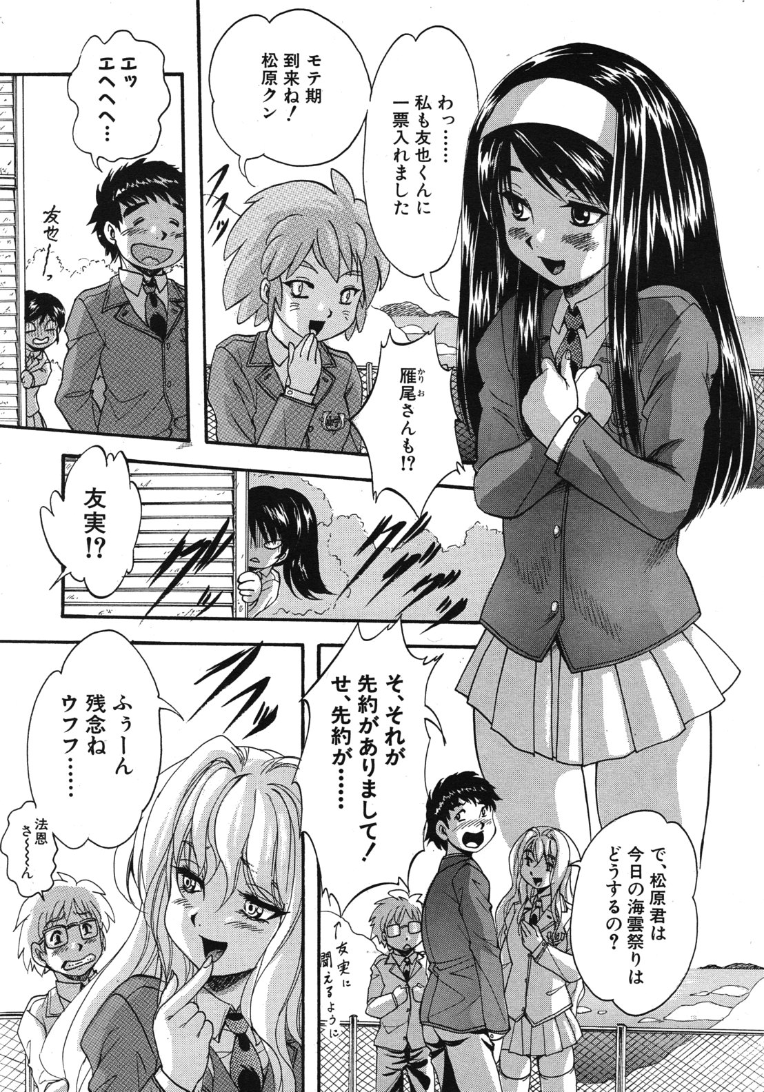 COMIC MUJIN 2012年6月号
