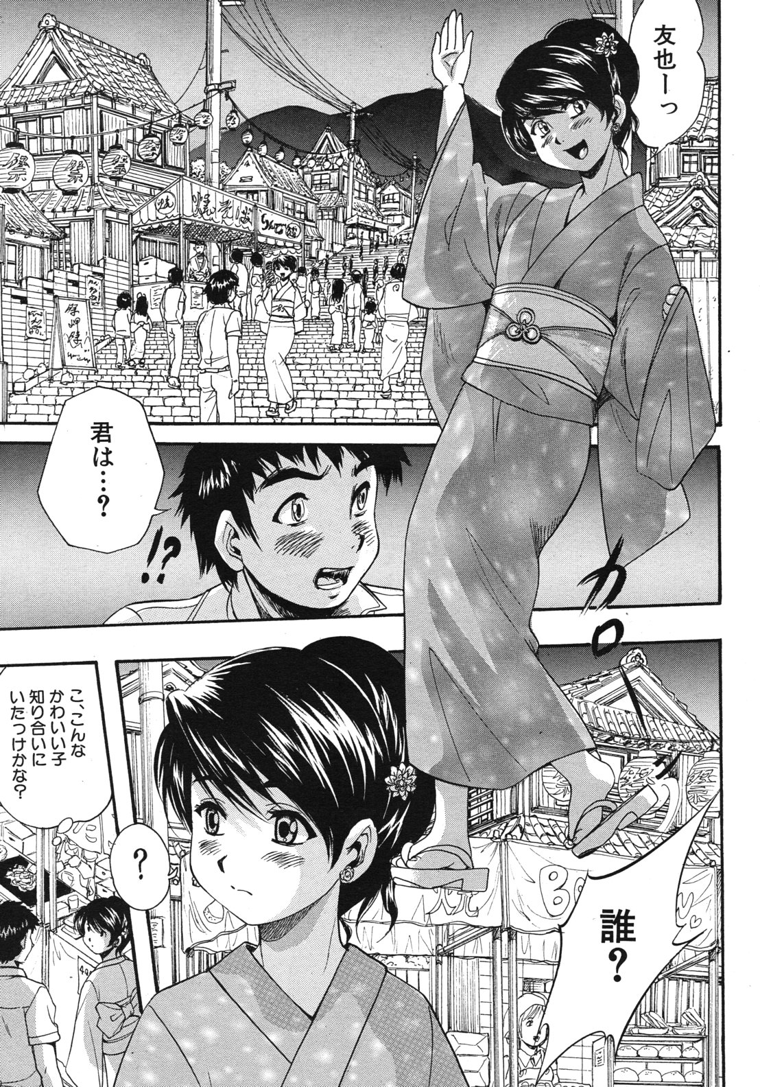COMIC MUJIN 2012年6月号