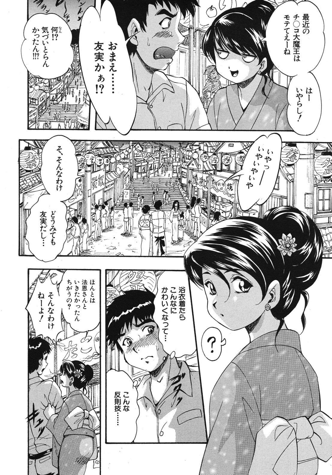 COMIC MUJIN 2012年6月号