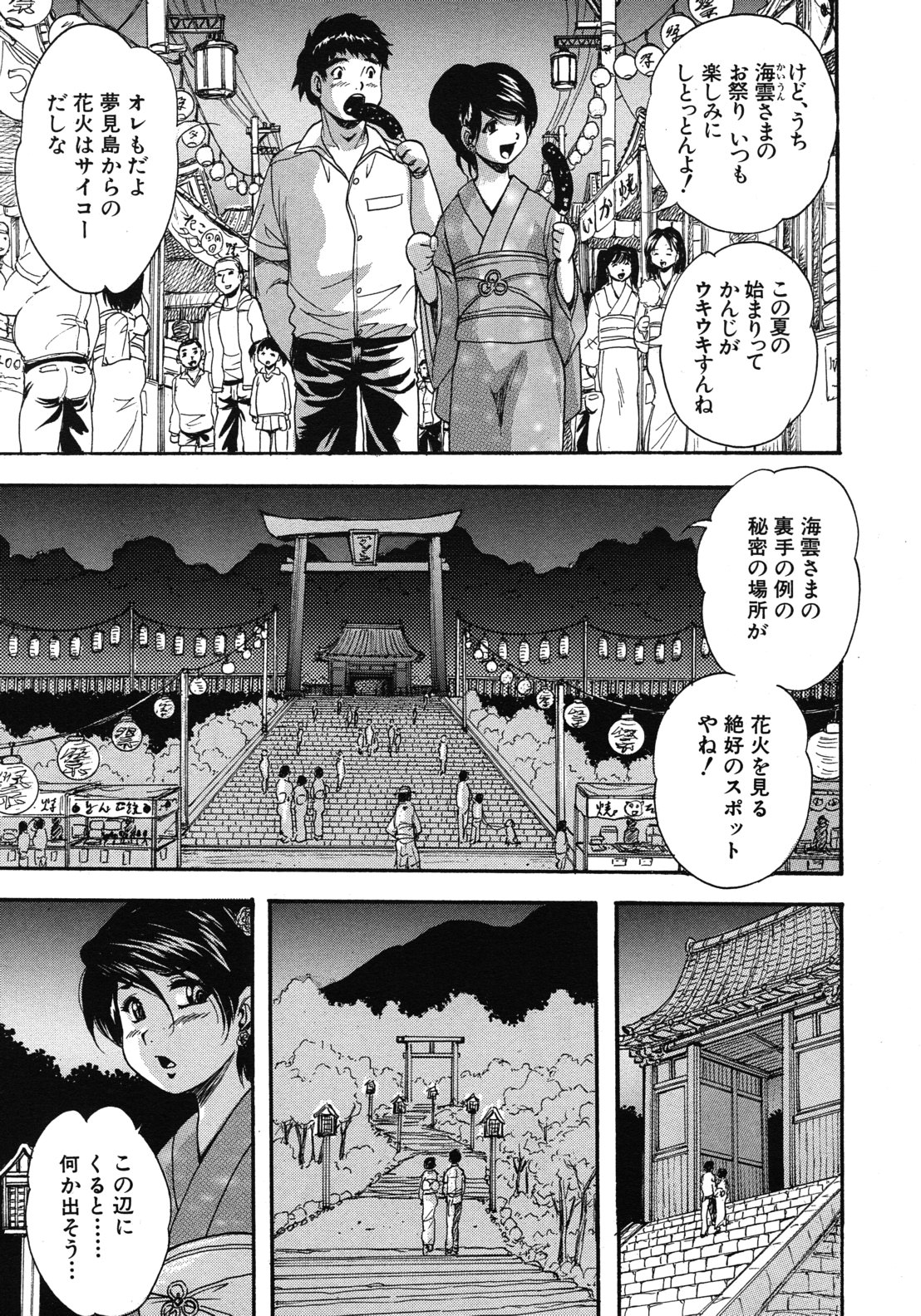 COMIC MUJIN 2012年6月号
