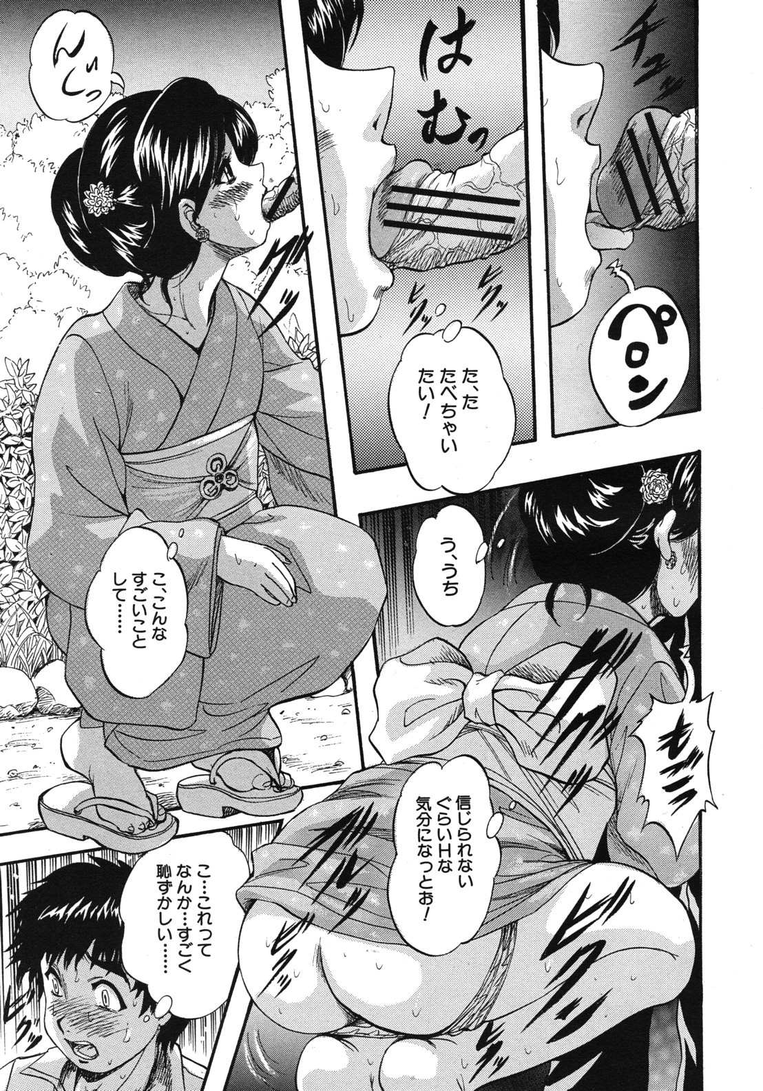 COMIC MUJIN 2012年6月号