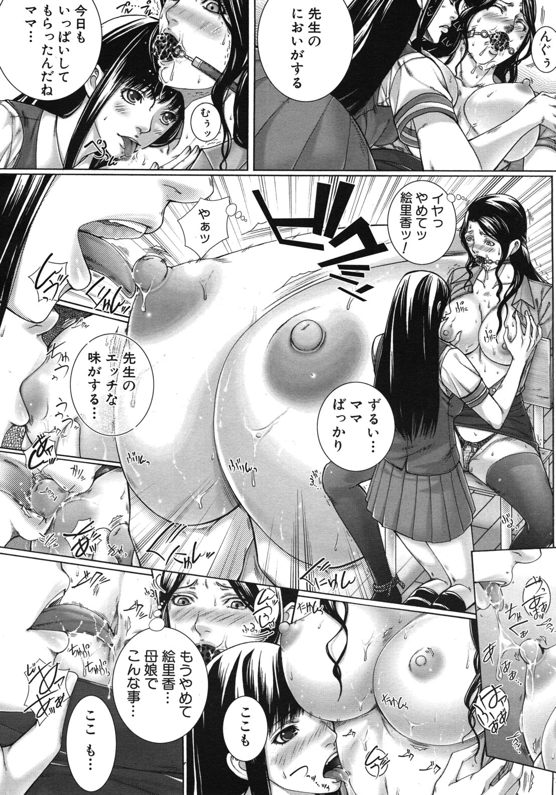 COMIC MUJIN 2012年6月号