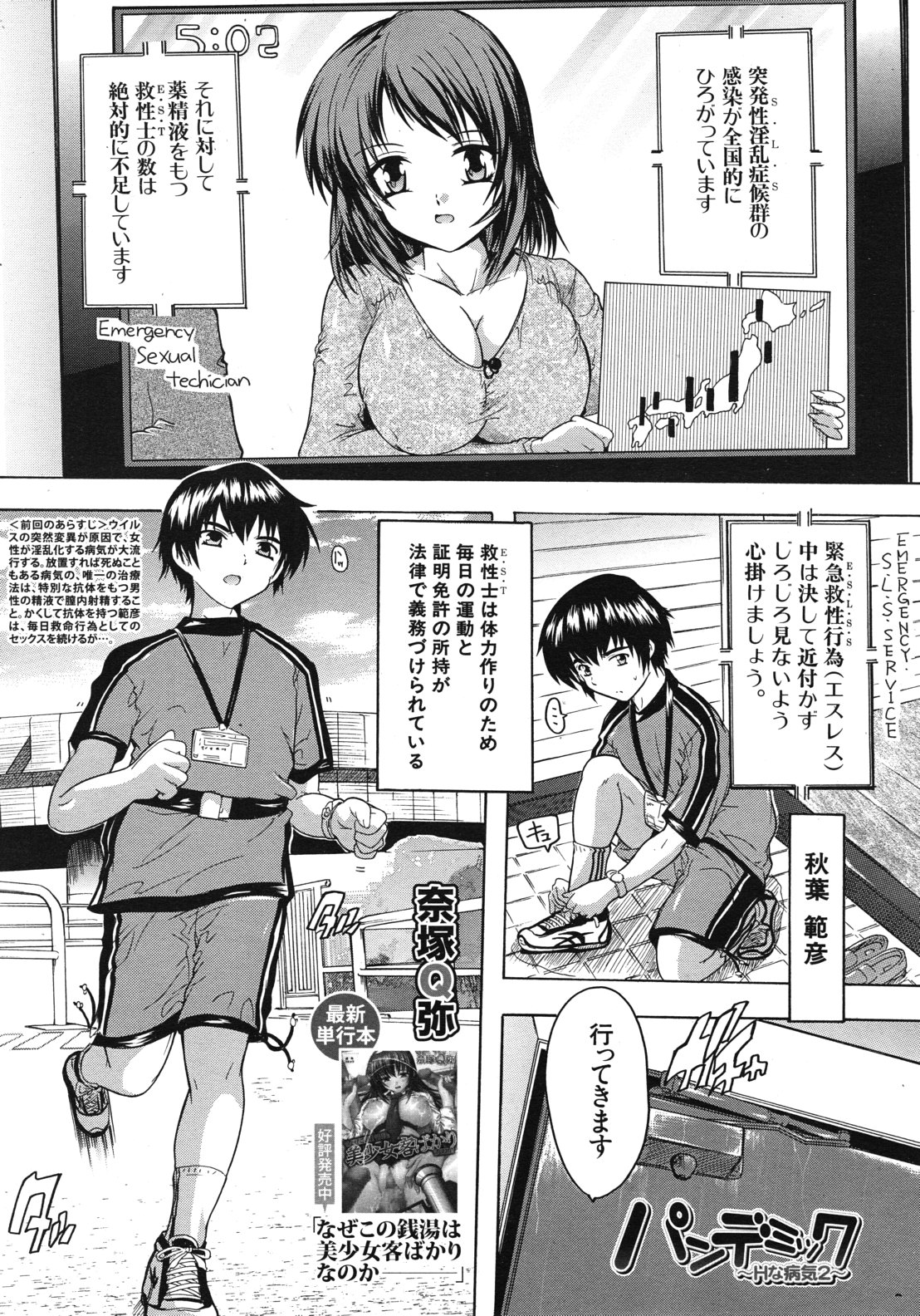 COMIC MUJIN 2012年6月号