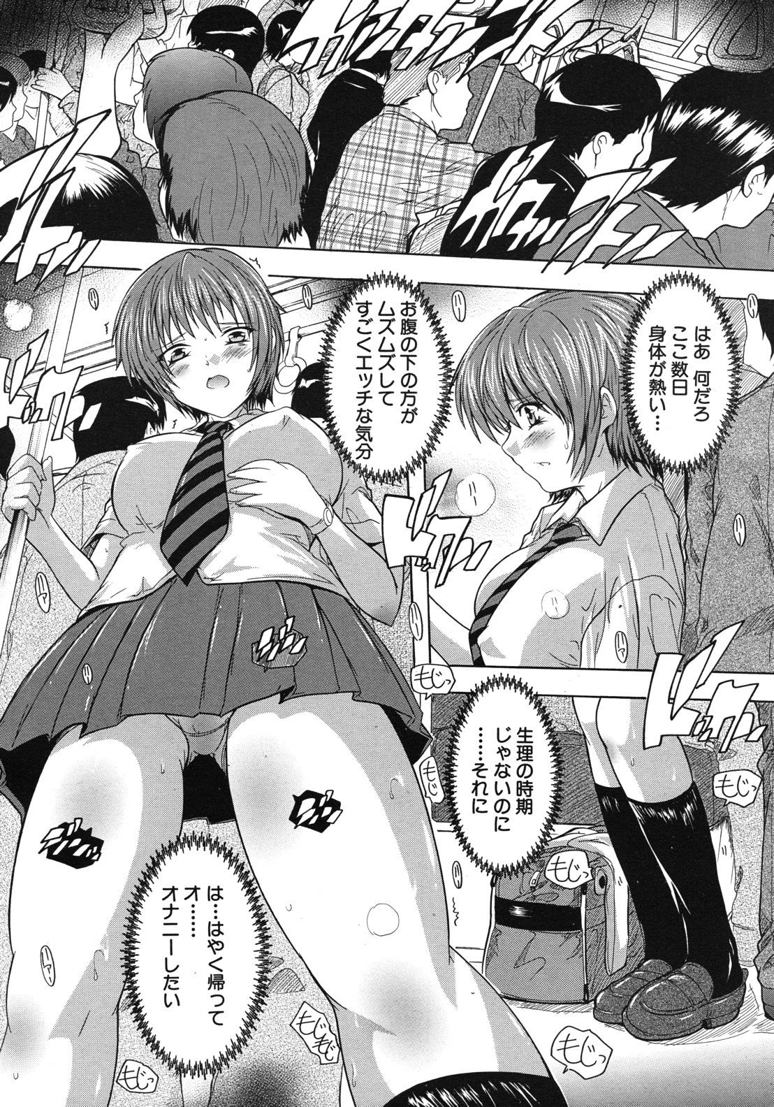 COMIC MUJIN 2012年6月号
