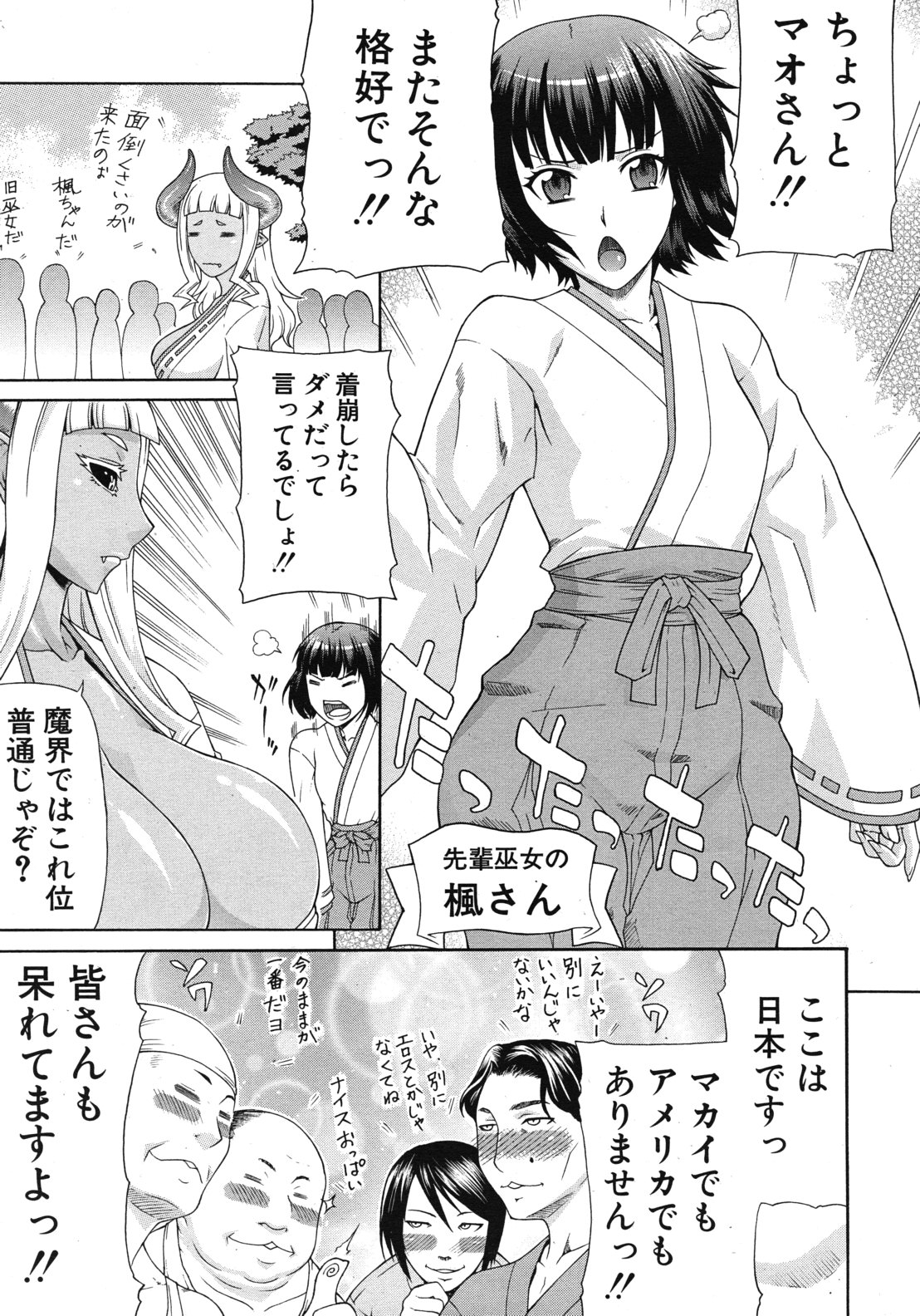 COMIC MUJIN 2012年6月号