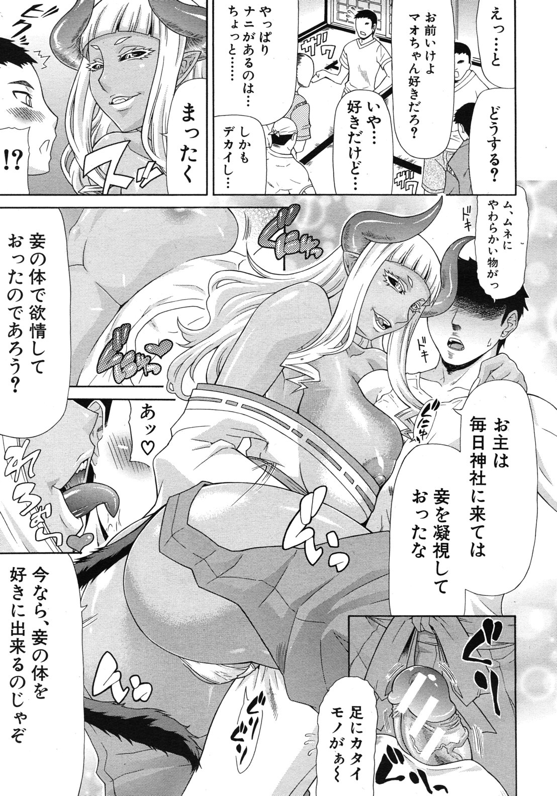 COMIC MUJIN 2012年6月号