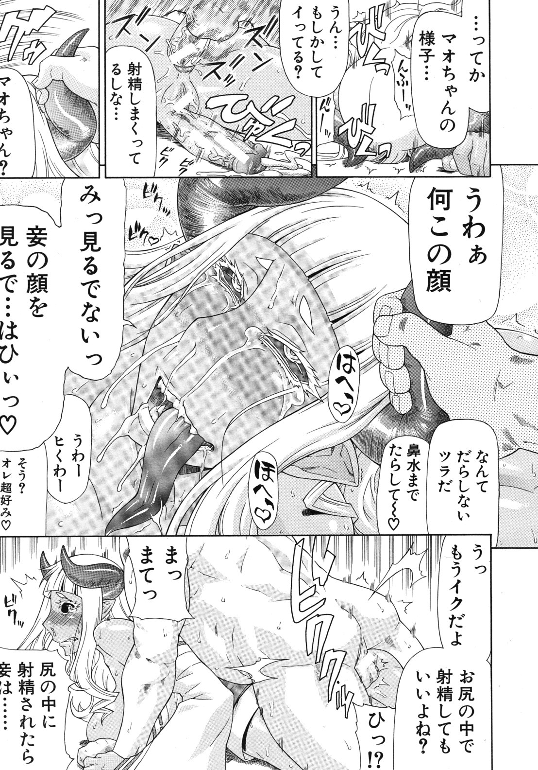 COMIC MUJIN 2012年6月号